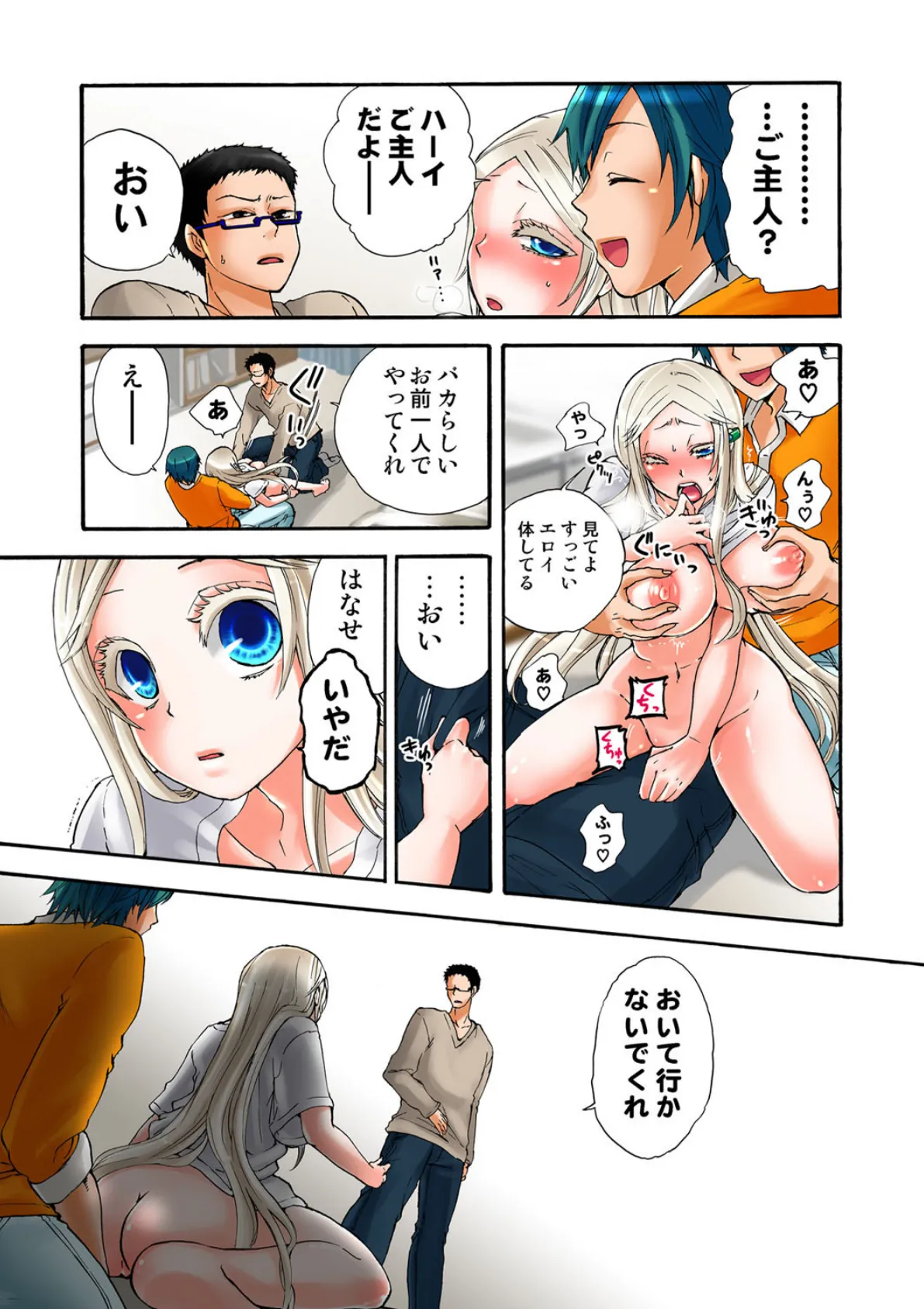 リリィがヤラせてあげる(10) 7ページ