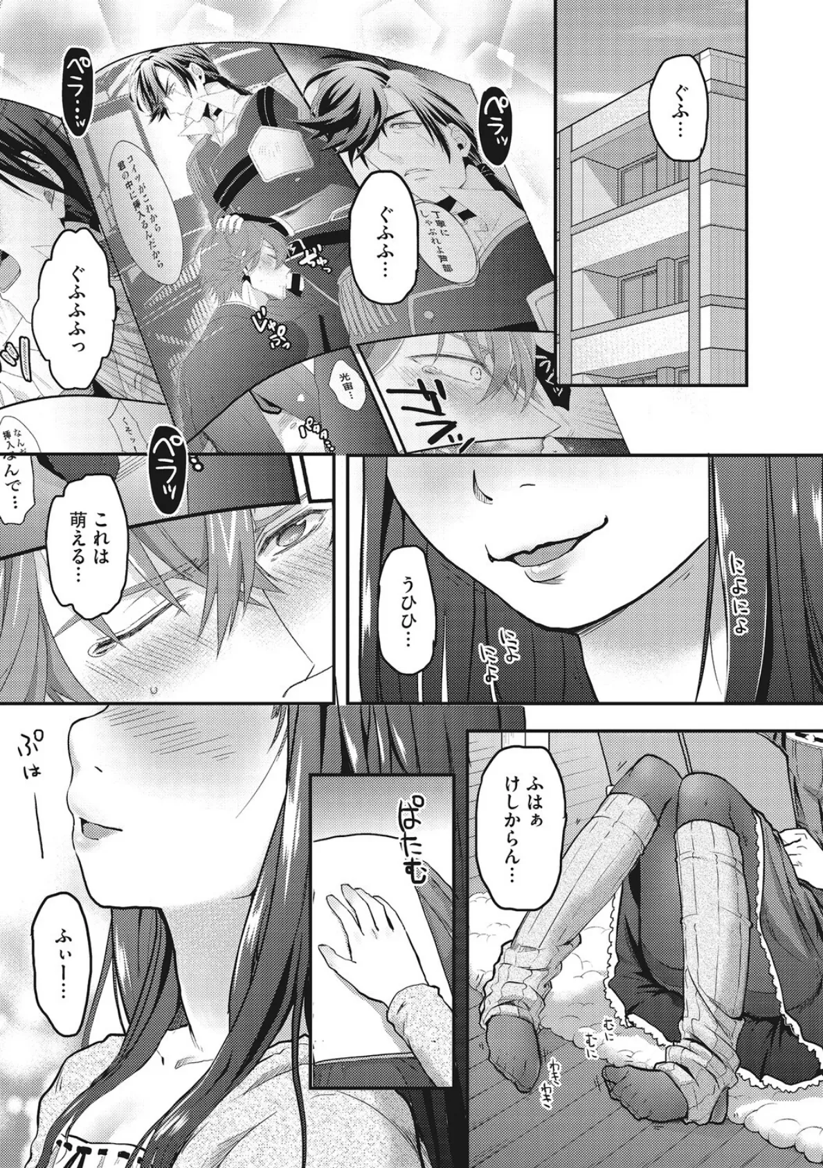 LQ Vol.066 11ページ