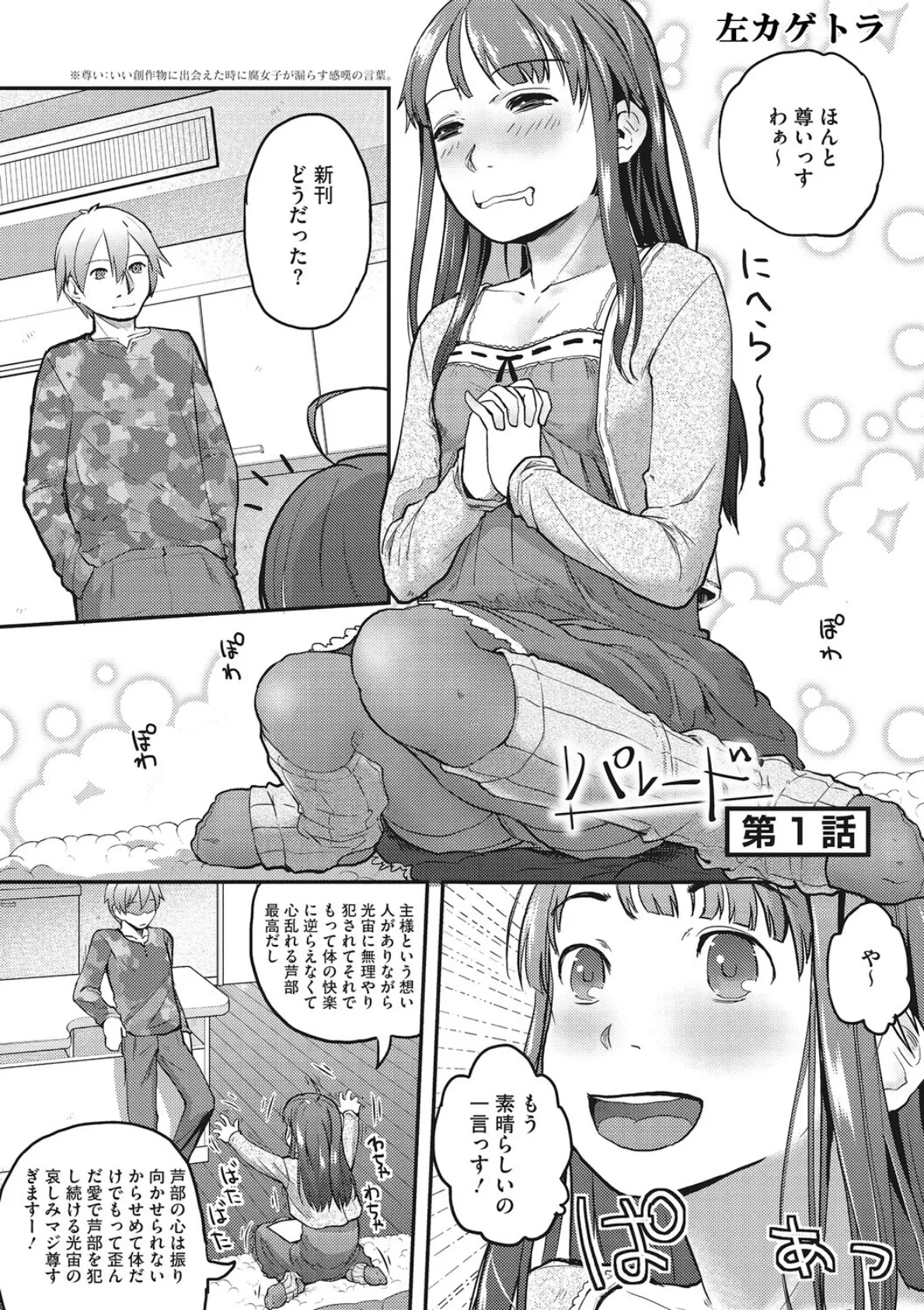 LQ Vol.066 12ページ