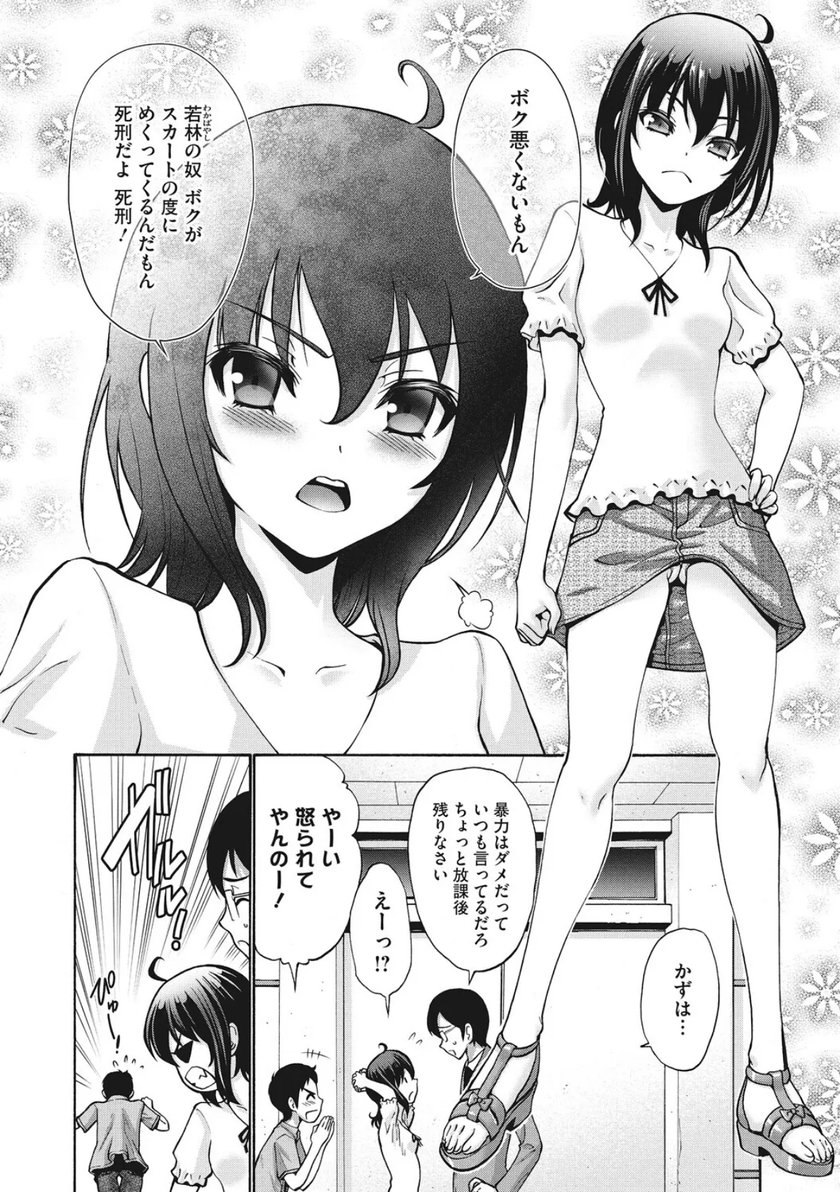 LQ Vol.066 6ページ