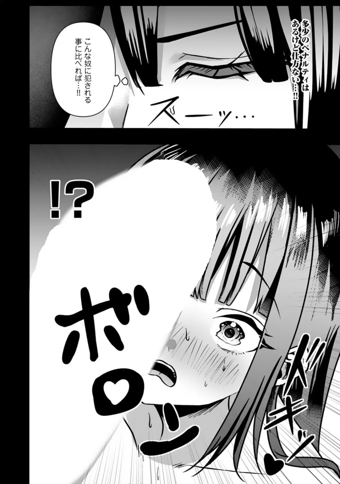 エッチできるVRMMOで性●隷にした美少女たちがリアルでも知り合いだった件R10 10ページ