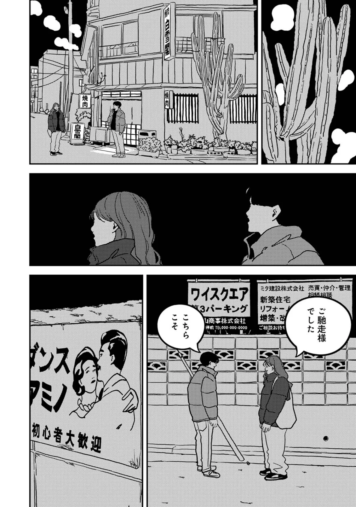 付き合って5年目のぼくらの性活 第13集【合本版】 12ページ