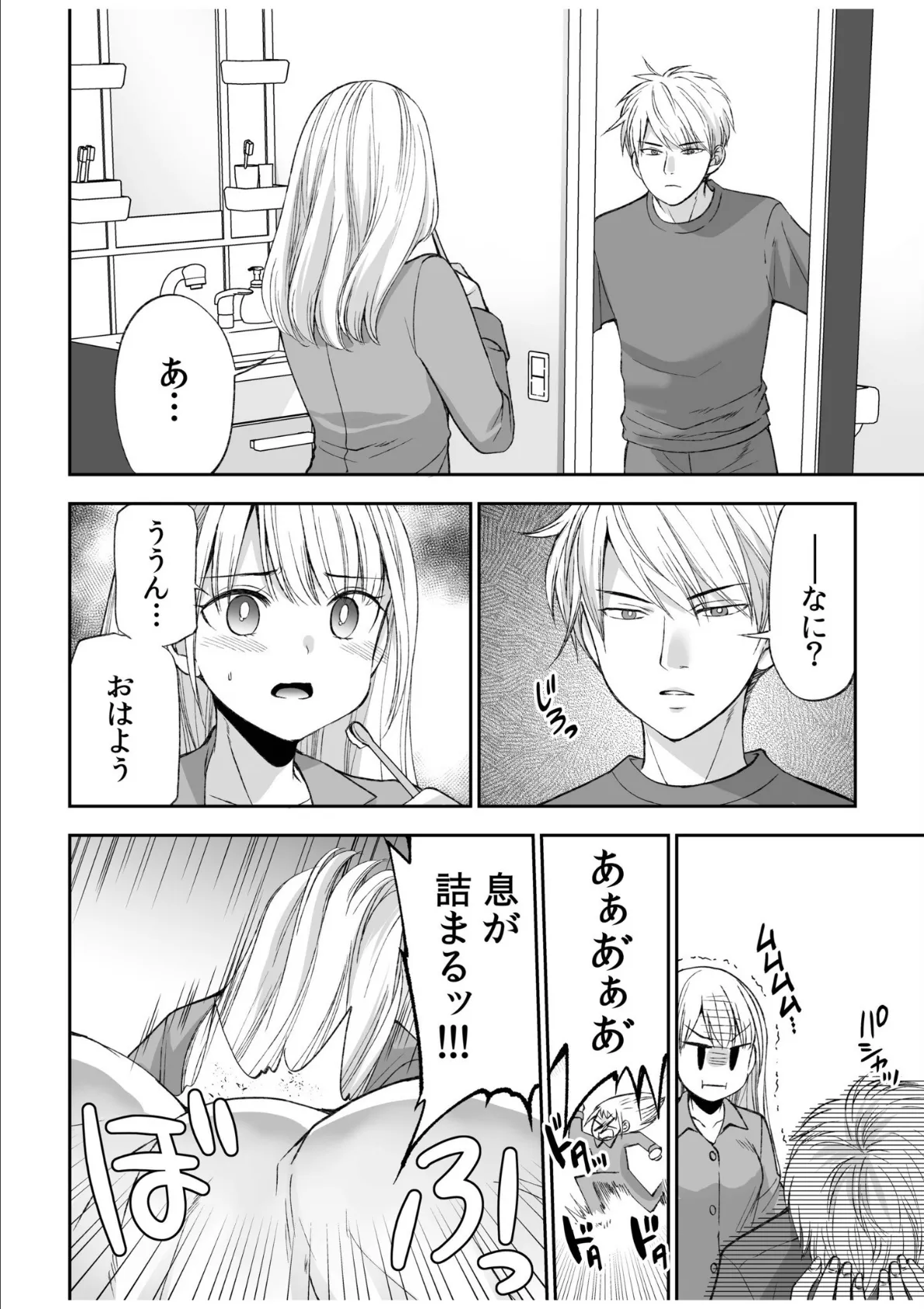 【超ボリューム全集】挿れたがりカノジョ＆幼なじみ義姉 佐倉はなつみセレクション【デジタル特装版】 10ページ