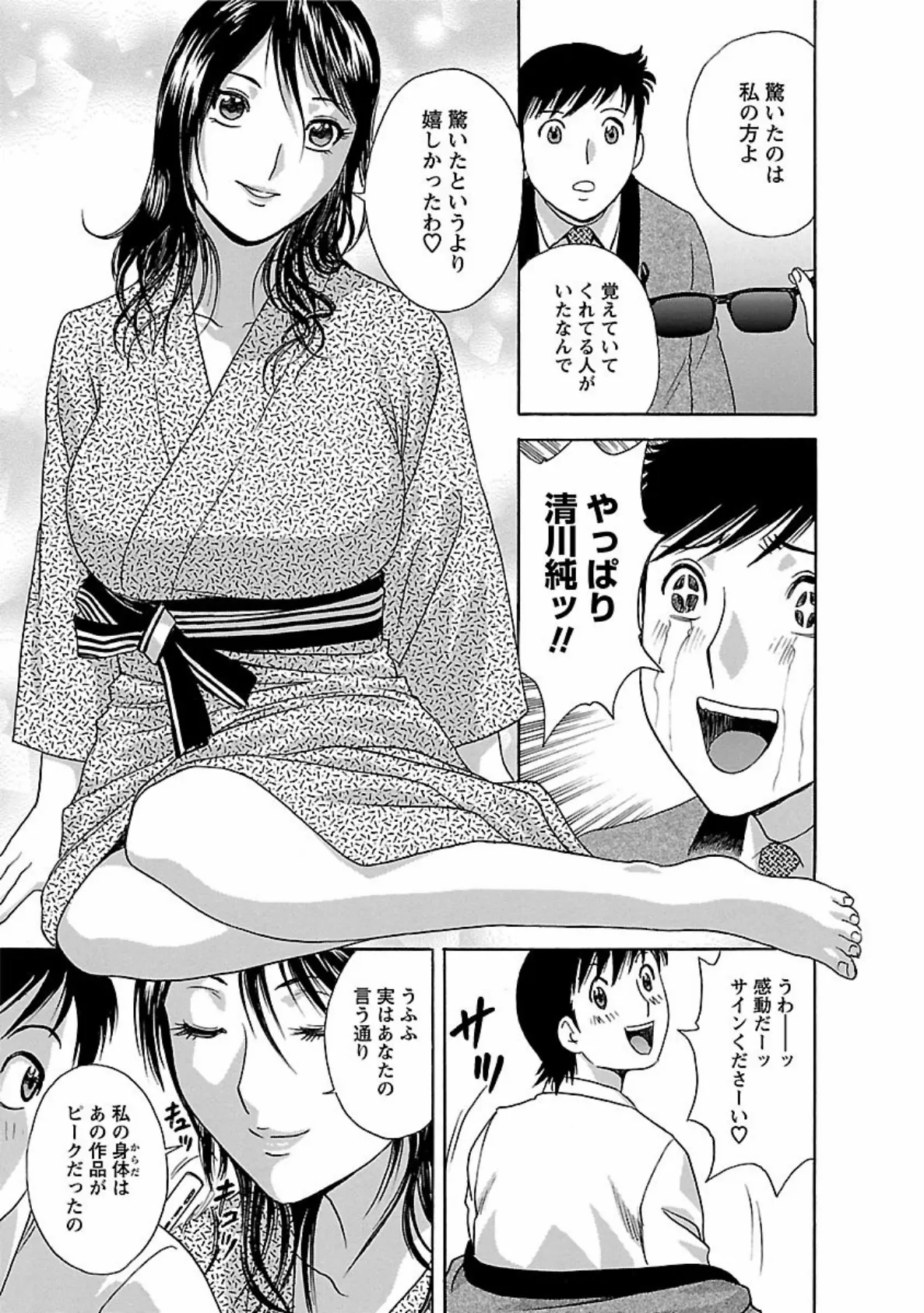 ゾッコン!ボイン温泉 : 3 11ページ