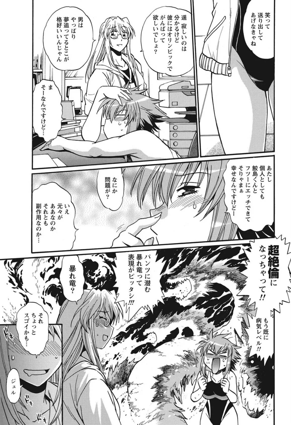 くいこみをなおしてるヒマはないっ! (18) 7ページ