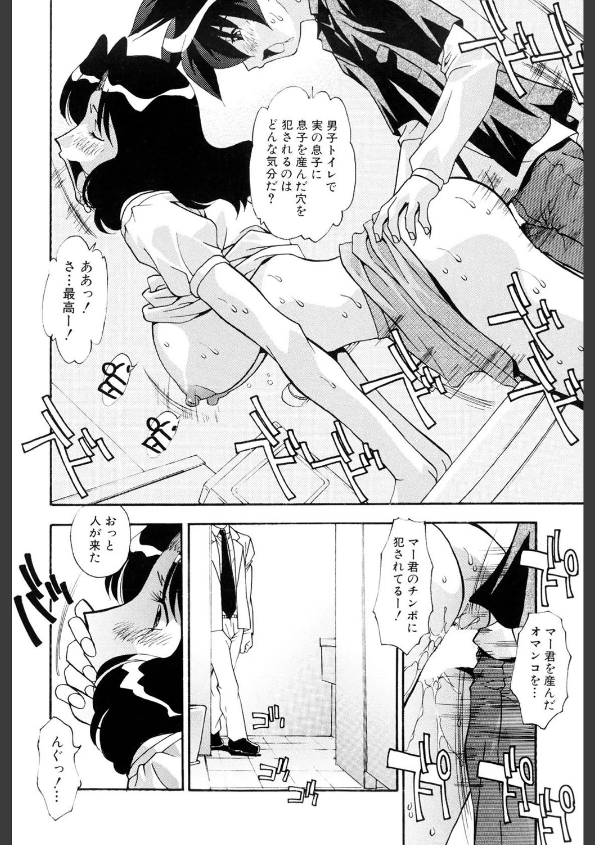 ただ今妊娠中! 9ページ