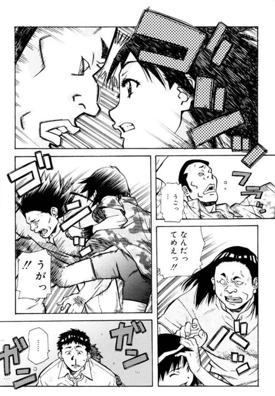 ぴんく パンチ！×パンチ！ 5ページ