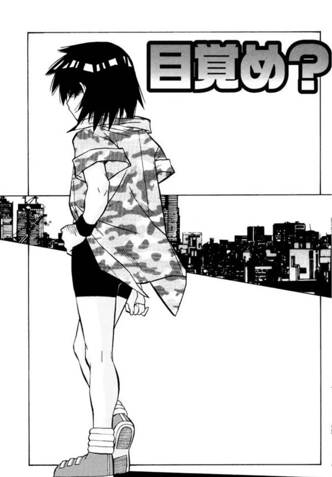 ぴんく パンチ！×パンチ！ 6ページ