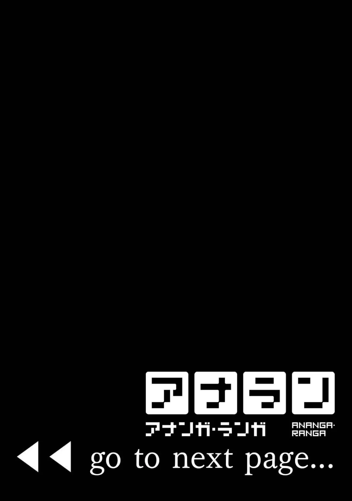 贄の花嫁は今宵も獣と契りを交わす 第3集【合本版】 2ページ