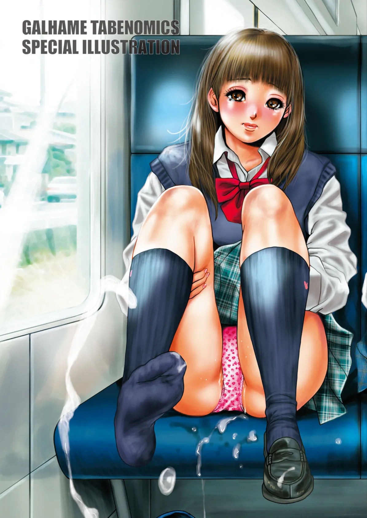 GALハメ タベノミクス 6ページ