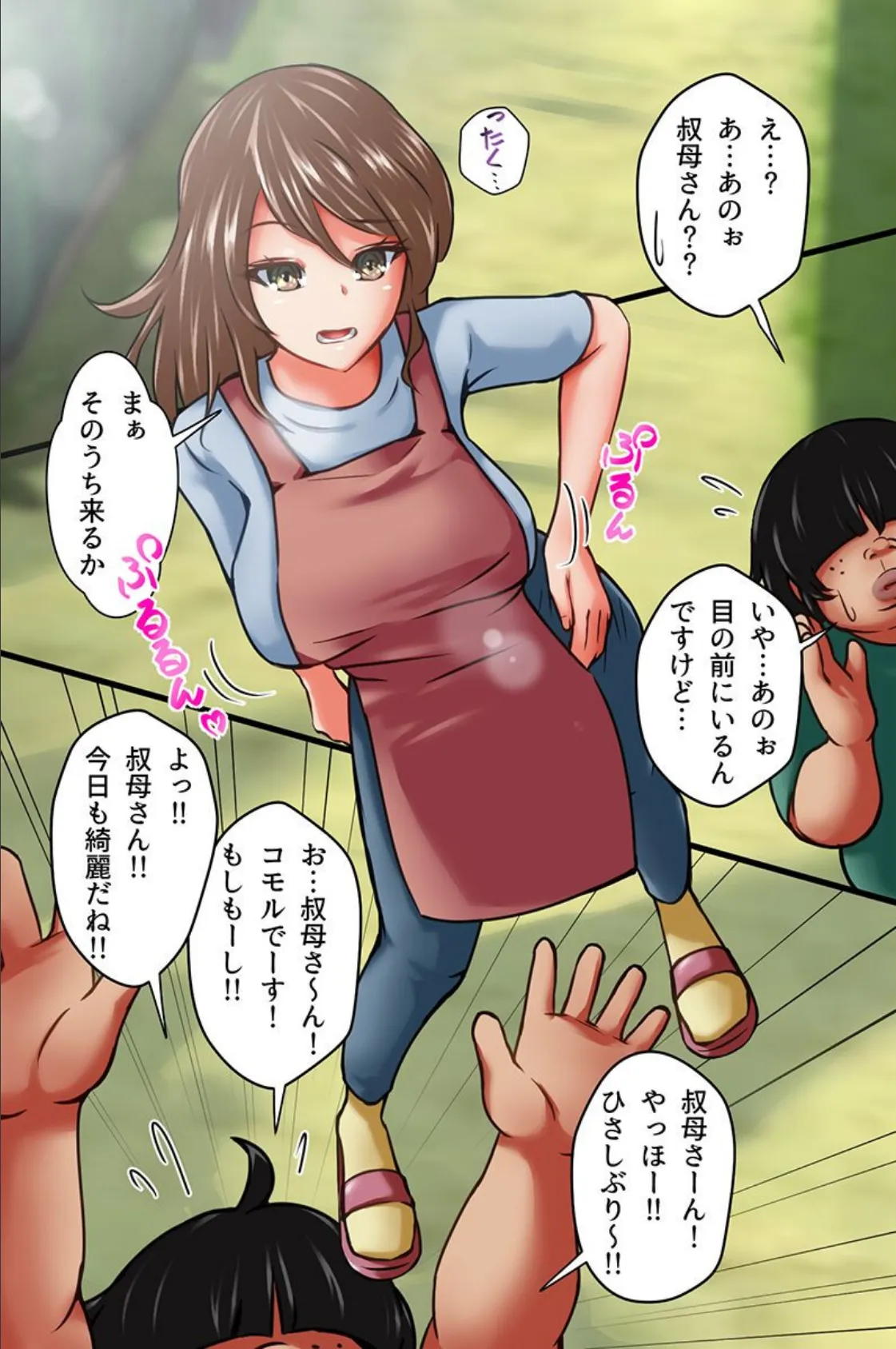 ニートをバカにする女たちは、存在無視チート能力でいつでも俺専用穴になりました！ 5ページ