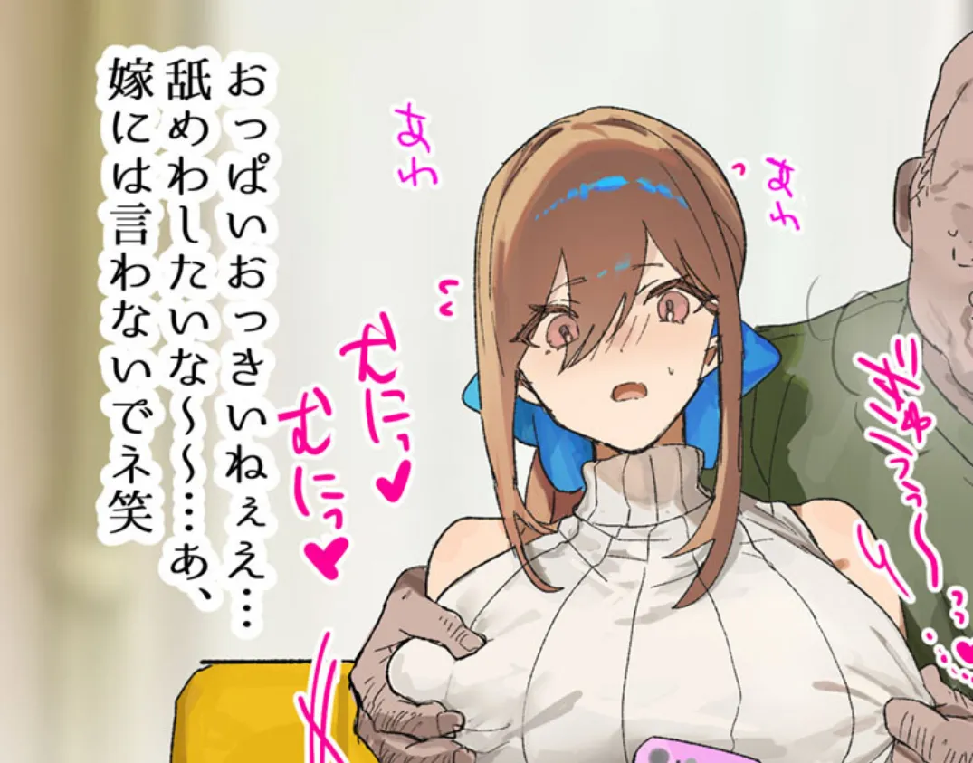 叔父さんとの性活(1) モザイク版 5ページ