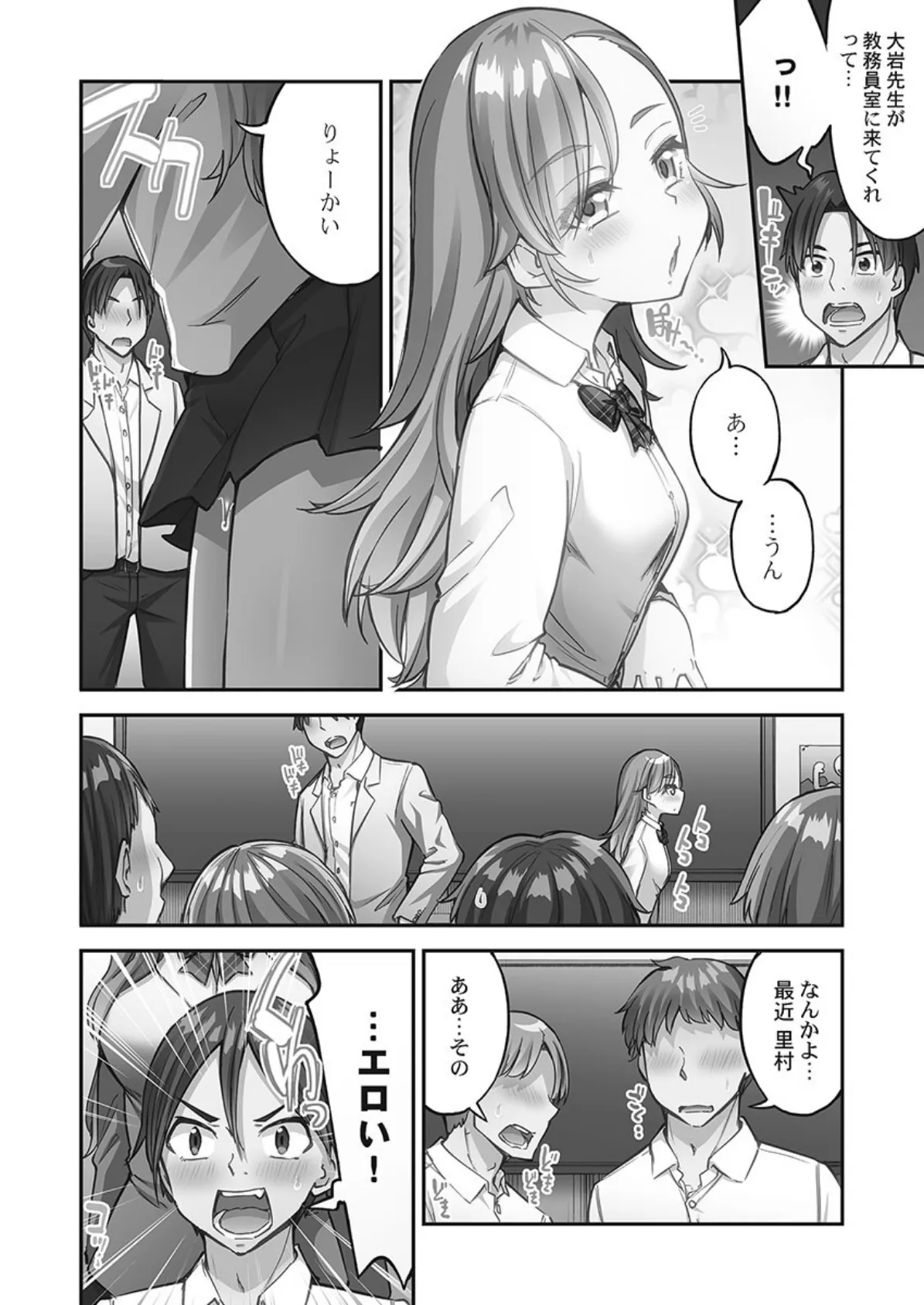 アソコ洗い屋さん！【単行本版】14【電子限定】 4ページ