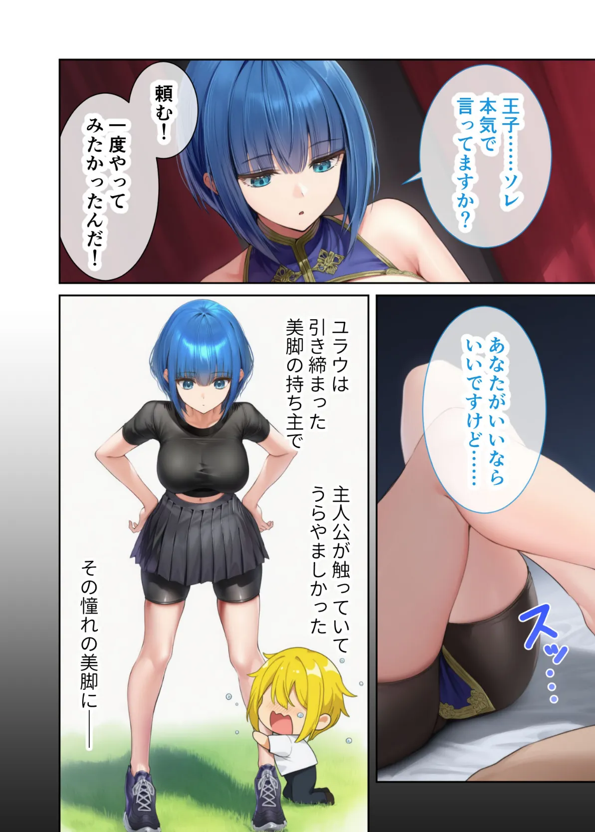 新・異世界王族転生！嫁候補セックスバイキング 〜憧れのヒロイン達にせっせと中○し〜（3） モザイク版 14ページ