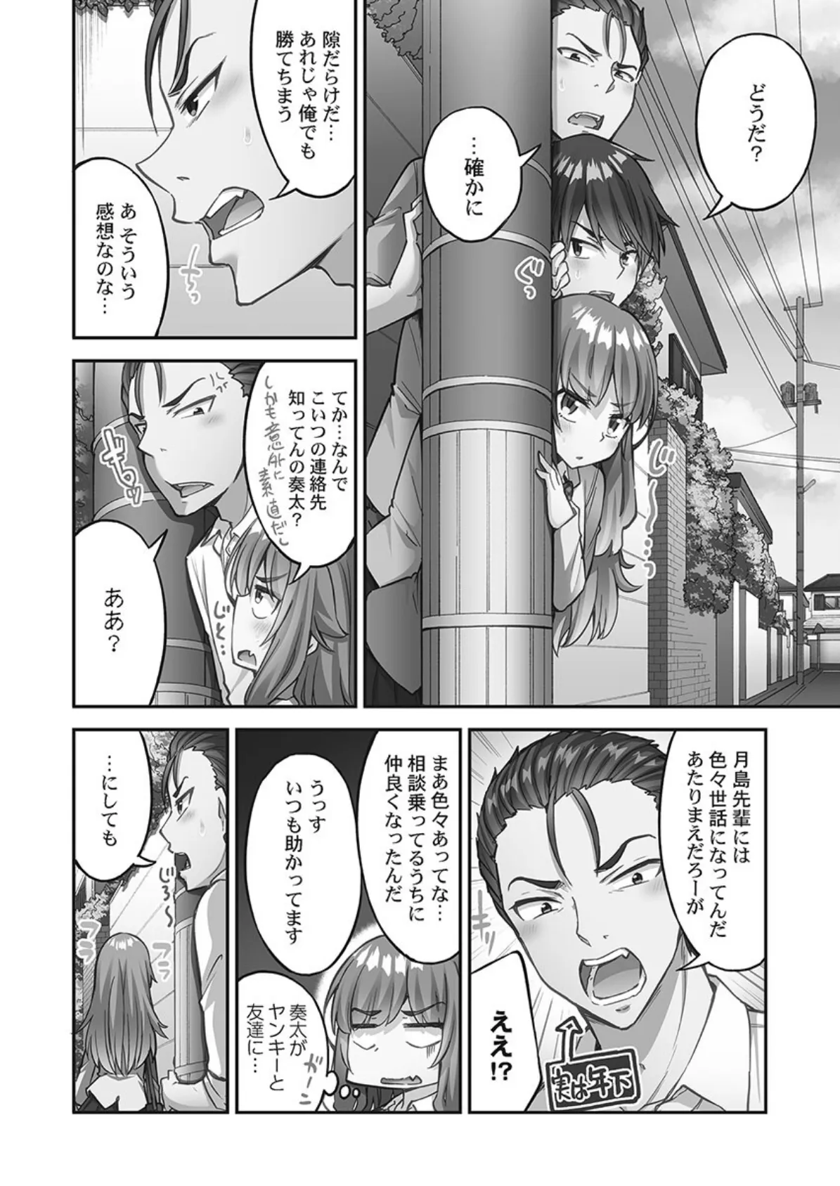 アソコ洗い屋さん！【FANZA限定】14【デジタル特装版】 6ページ