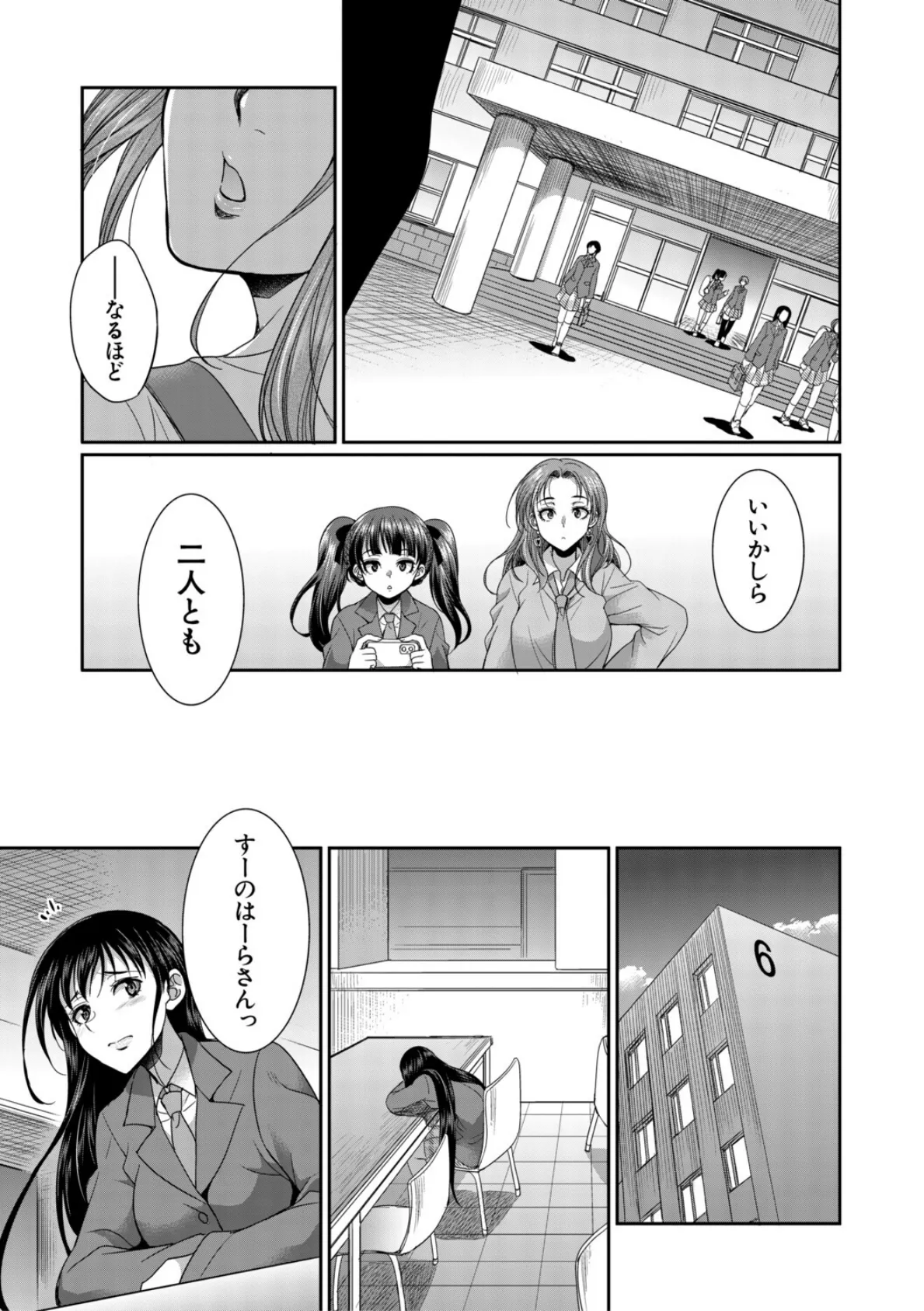 フタナリ女子校生は寮母さんと…▽【1話試し読み付き】 13ページ