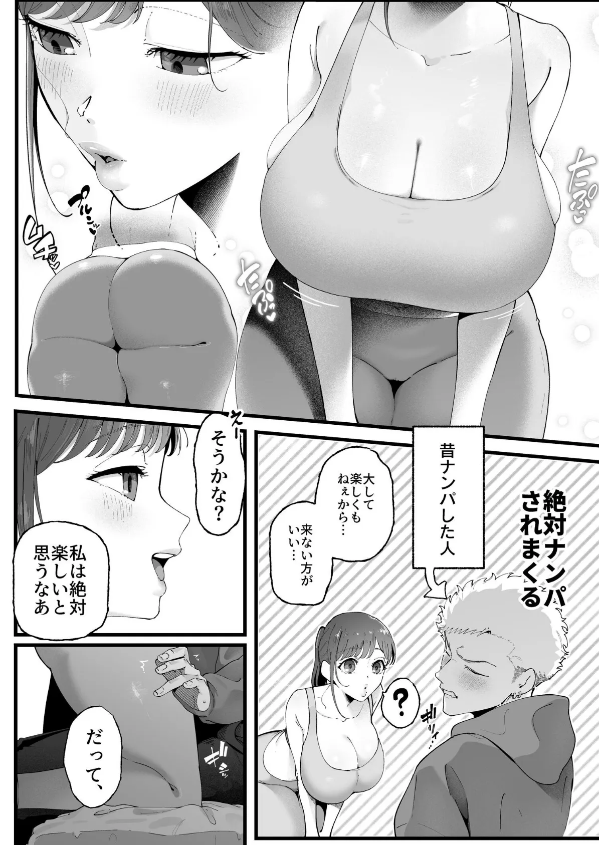 エマ 3 〜あまとろ美女におしおきされて〜 10ページ