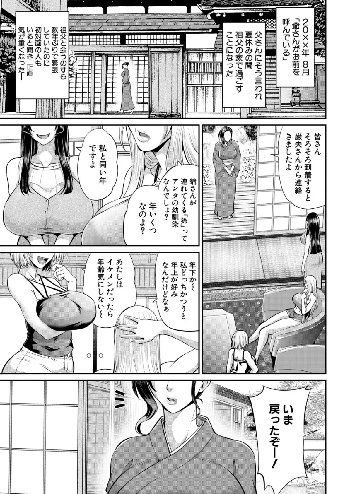 ぼくよめ （トグチマサヤ） 7ページ