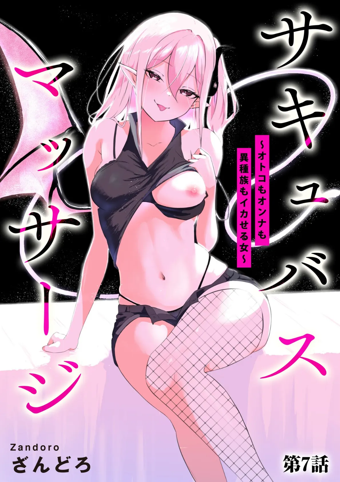 サイベリアplus Vol.44 17ページ