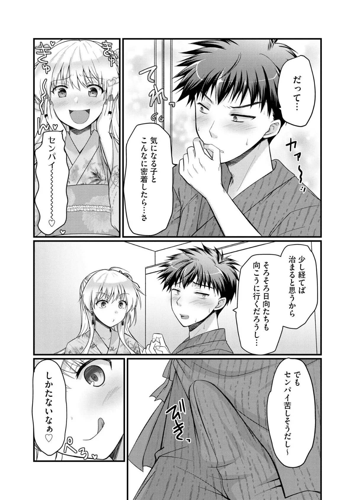 サイベリアplus Vol.44 22ページ