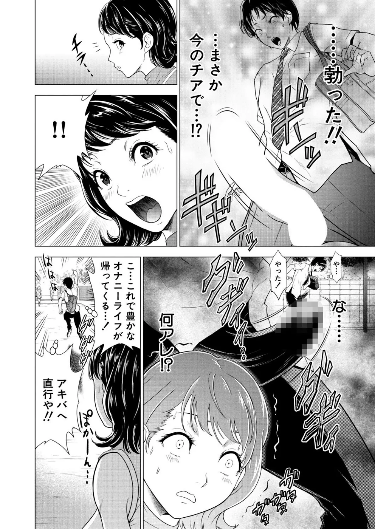 ムチムチアリーダー （大得ウェルズ） 6ページ