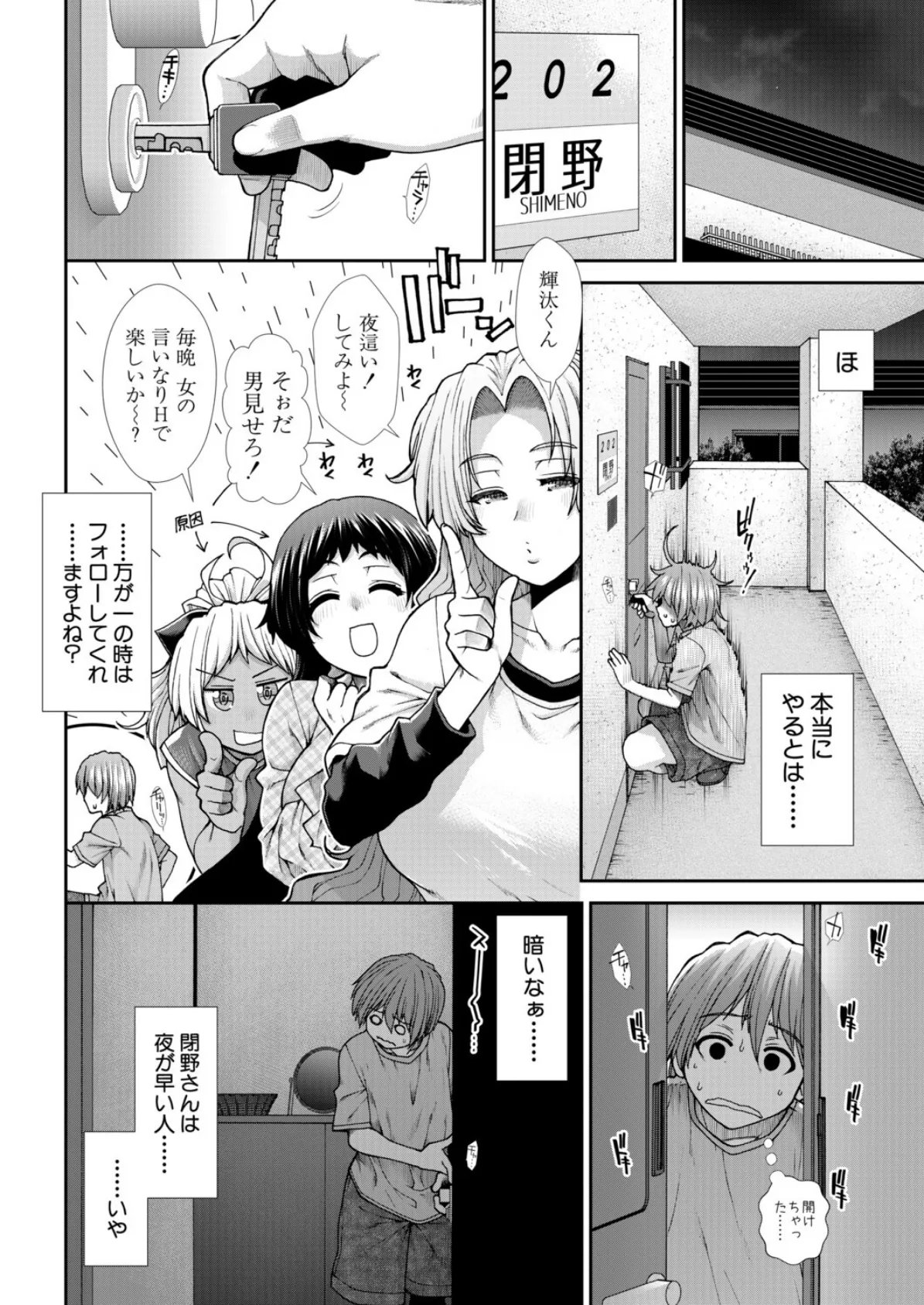 産み出せ乳出せ新生活!〈第4話〉 (有賀冬) 4ページ