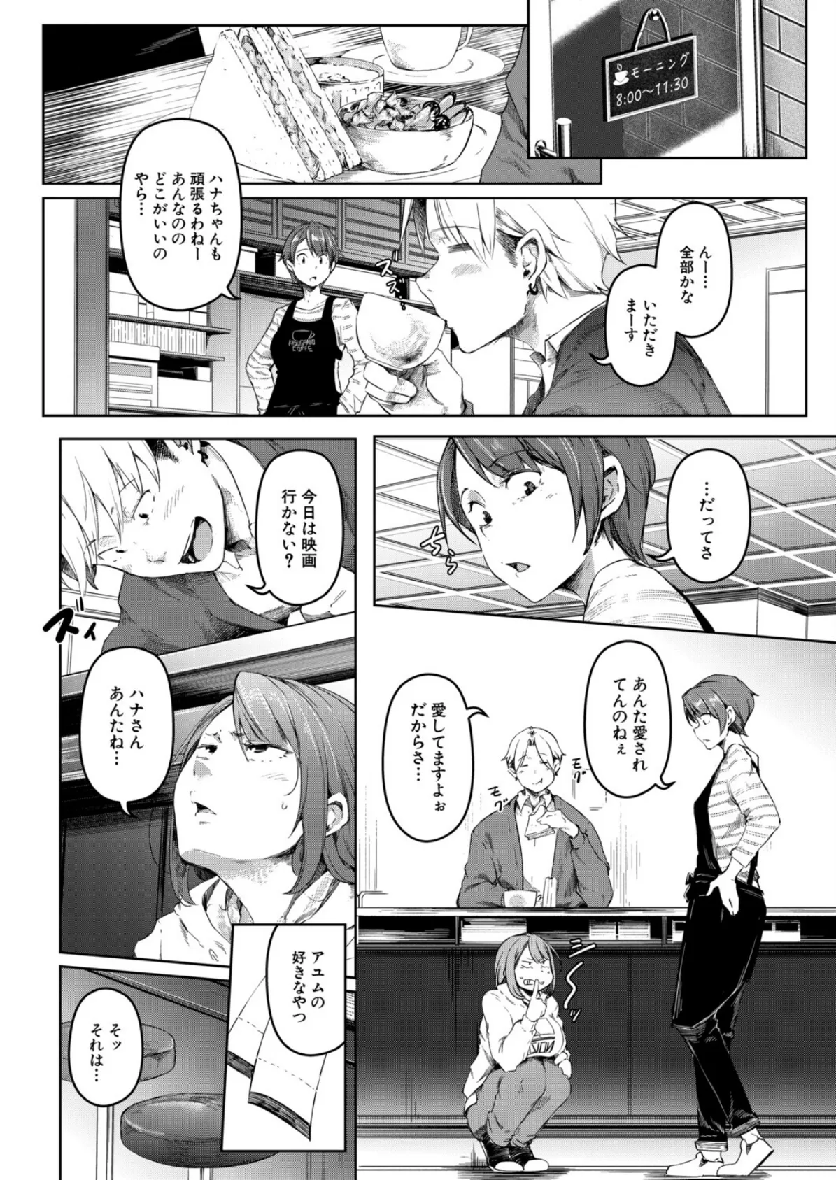 僕らのTSF物語〜最終話 ◎の未来〜 （ポリウレたん） 8ページ