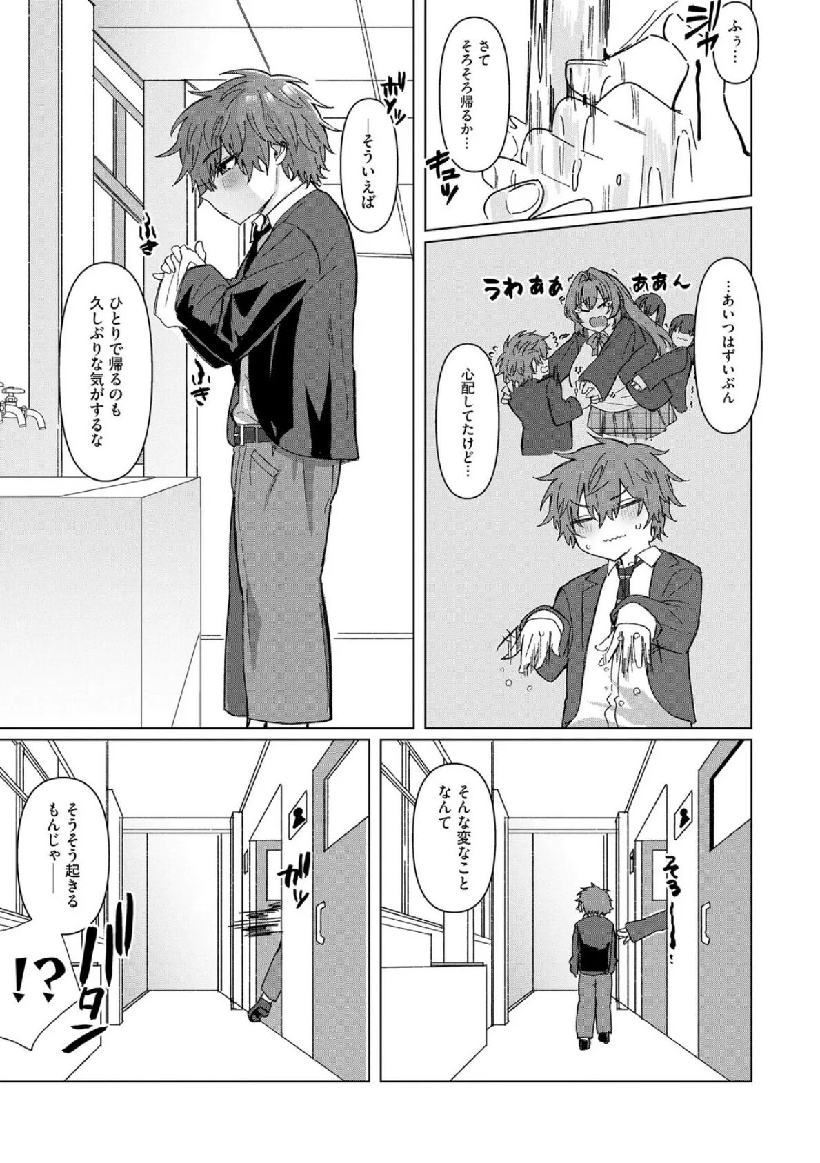 希ちゃんの愛は重い 〜ヤンデレフラグは強固で折れない〜【第4話】 5ページ