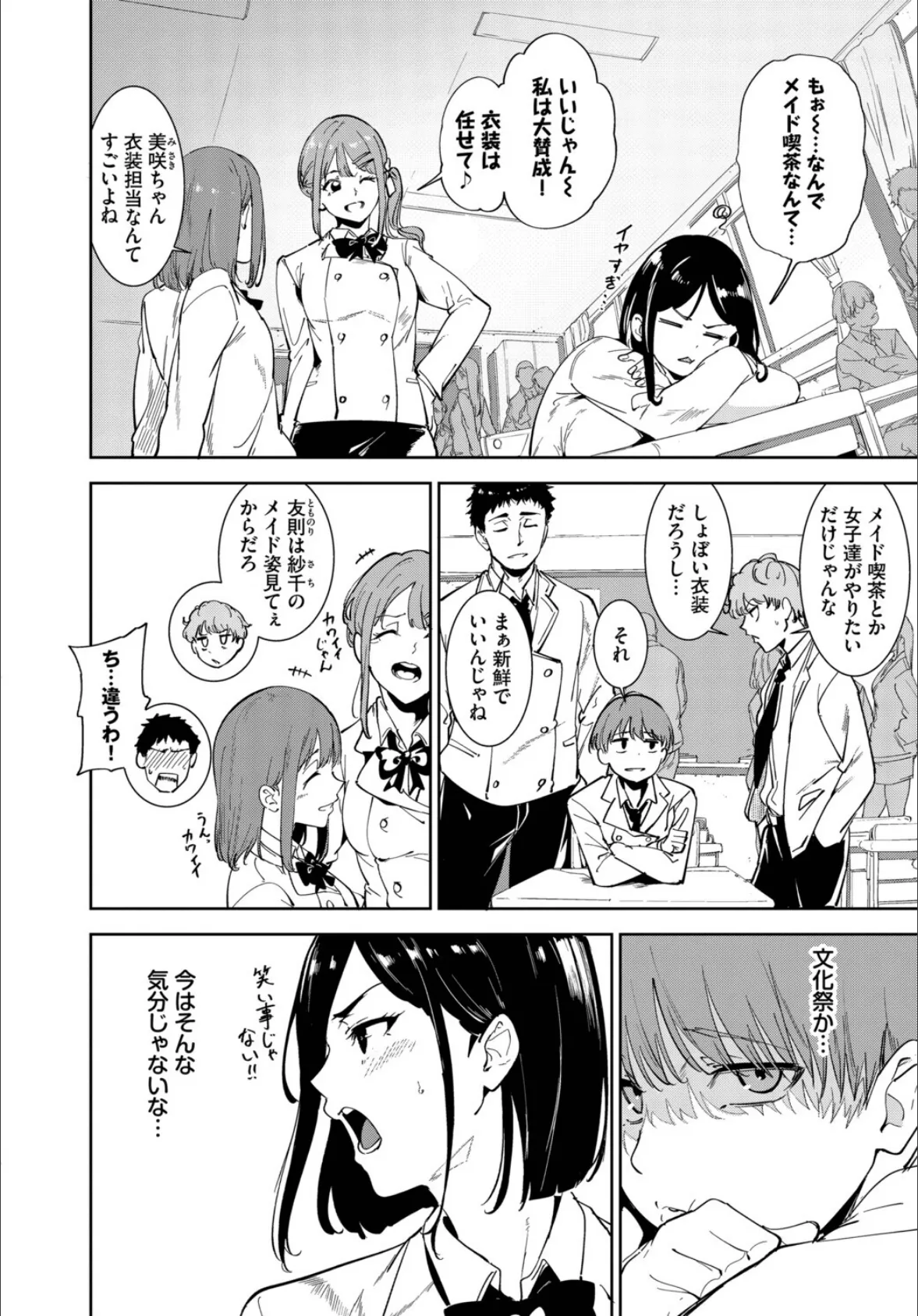 ルーティーン4 4ページ