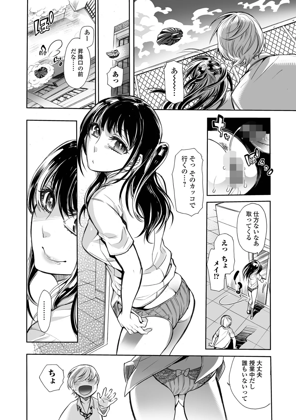 指輪の下のひそかな欲望【デジタル特装版】 20ページ