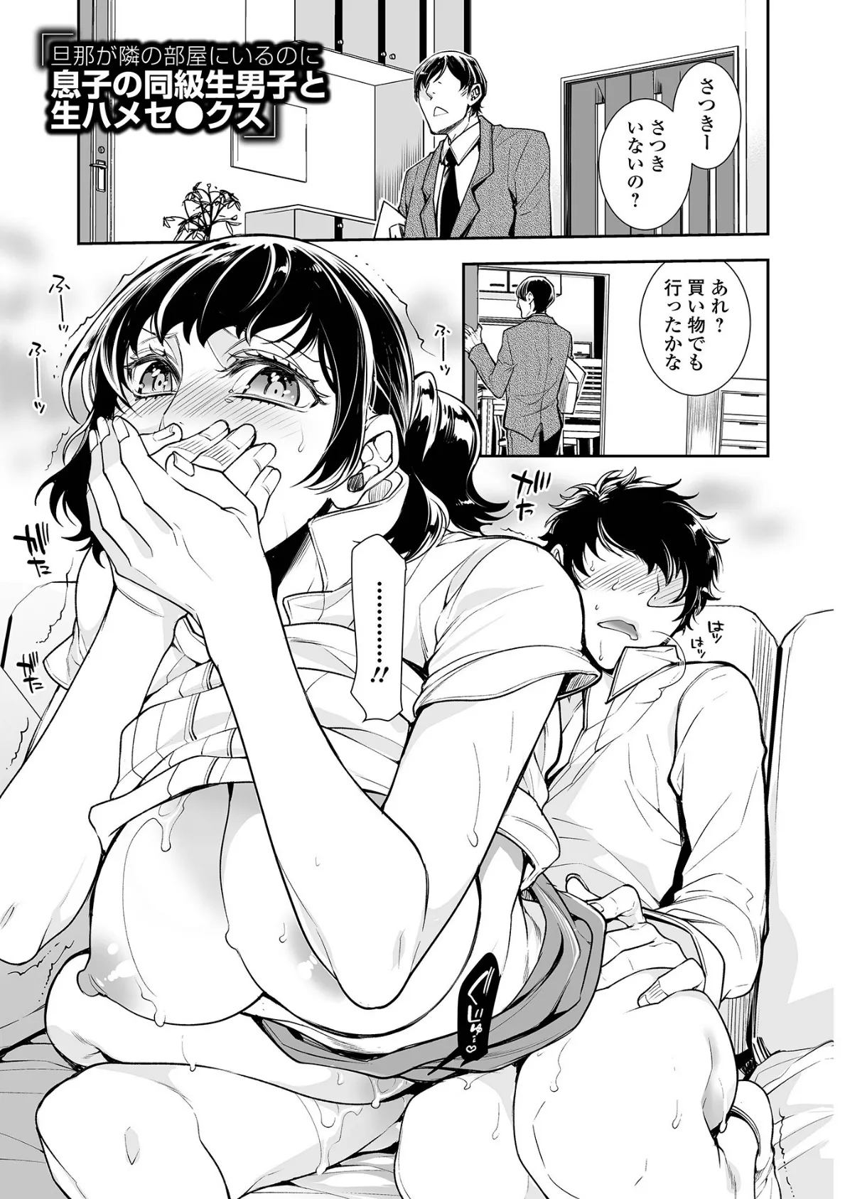 指輪の下のひそかな欲望【デジタル特装版】 7ページ