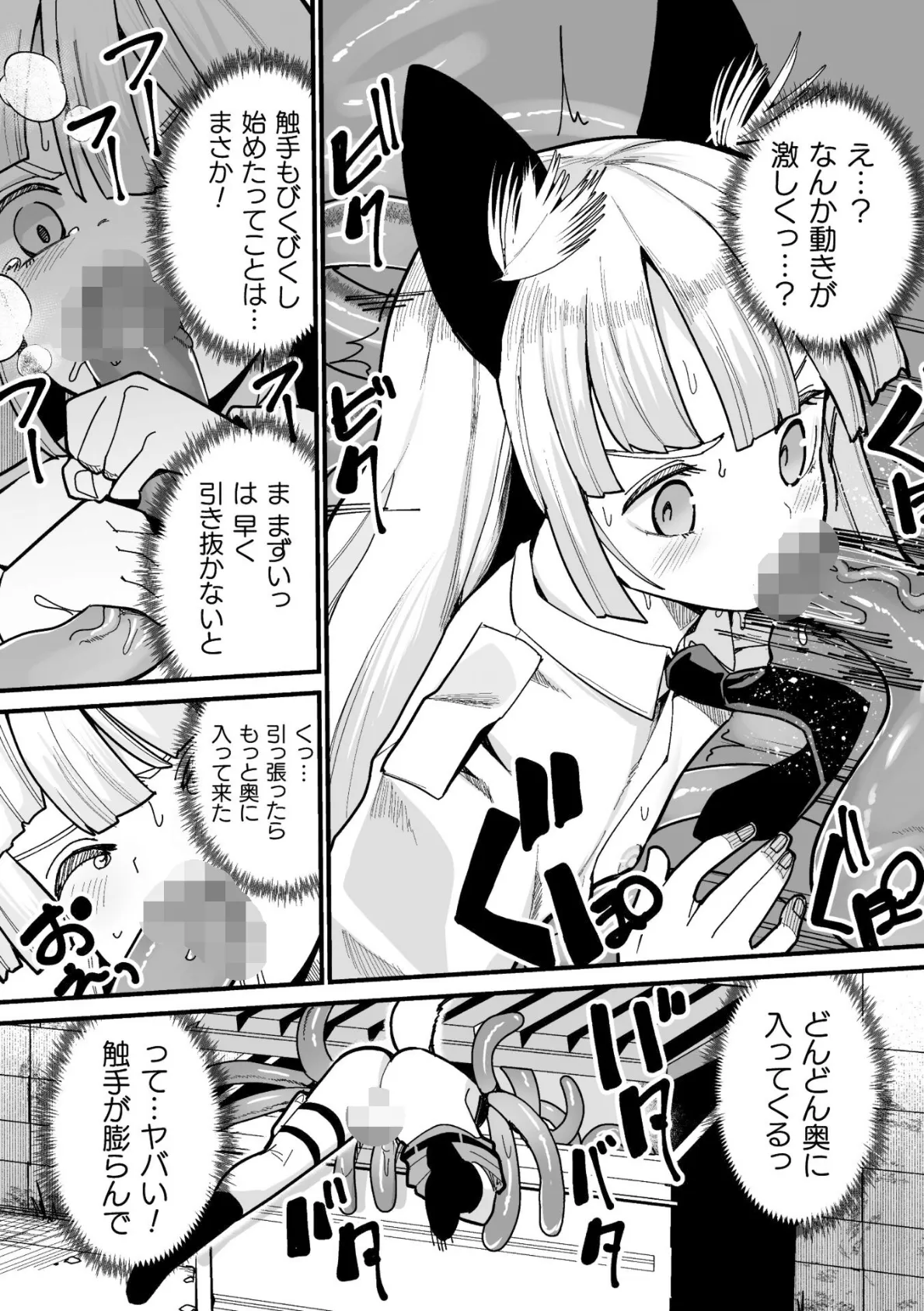 メスガミ 〜触手に穢されるナマイキ少女〜 25ページ