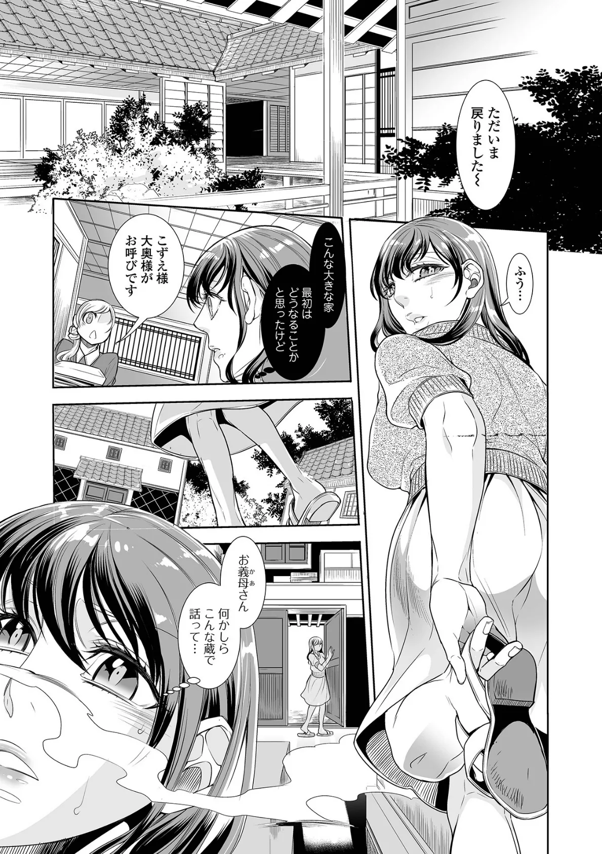 指輪の下のひそかな欲望【通常版】 17ページ