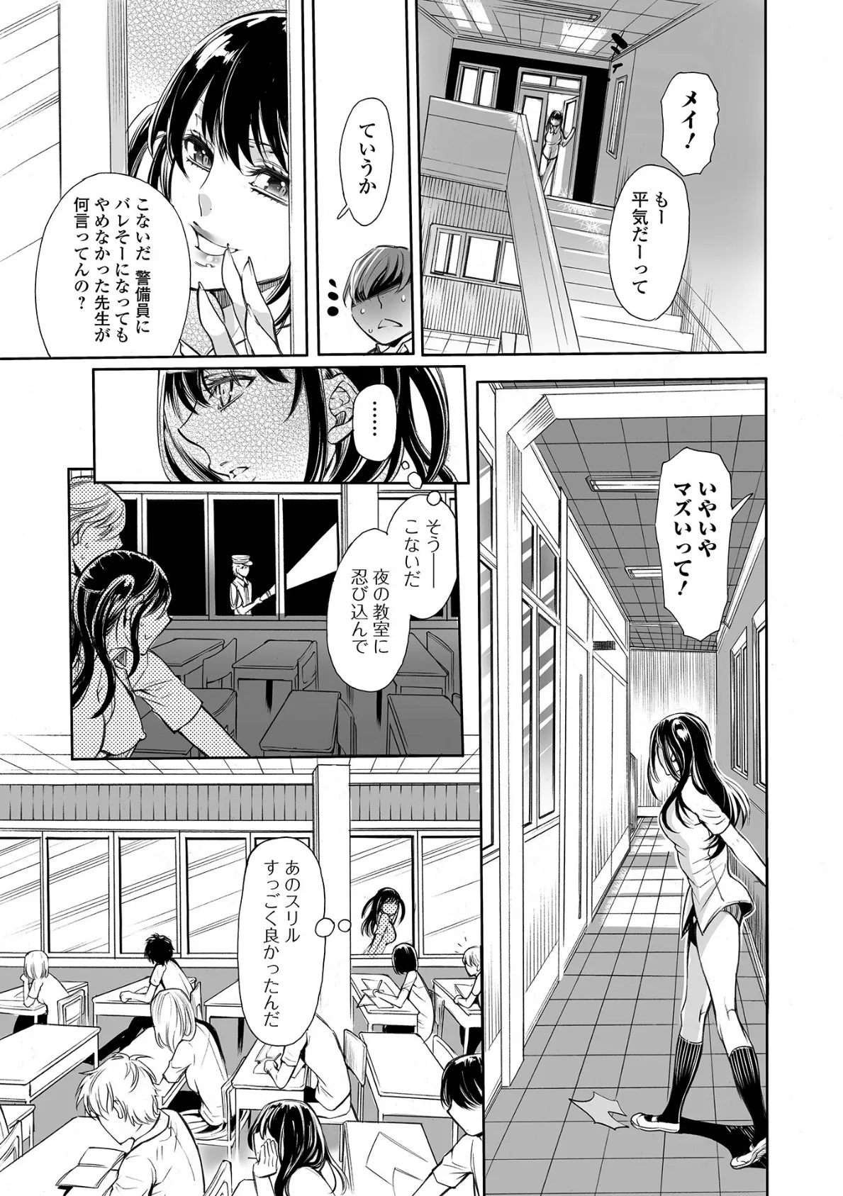 指輪の下のひそかな欲望【通常版】 21ページ