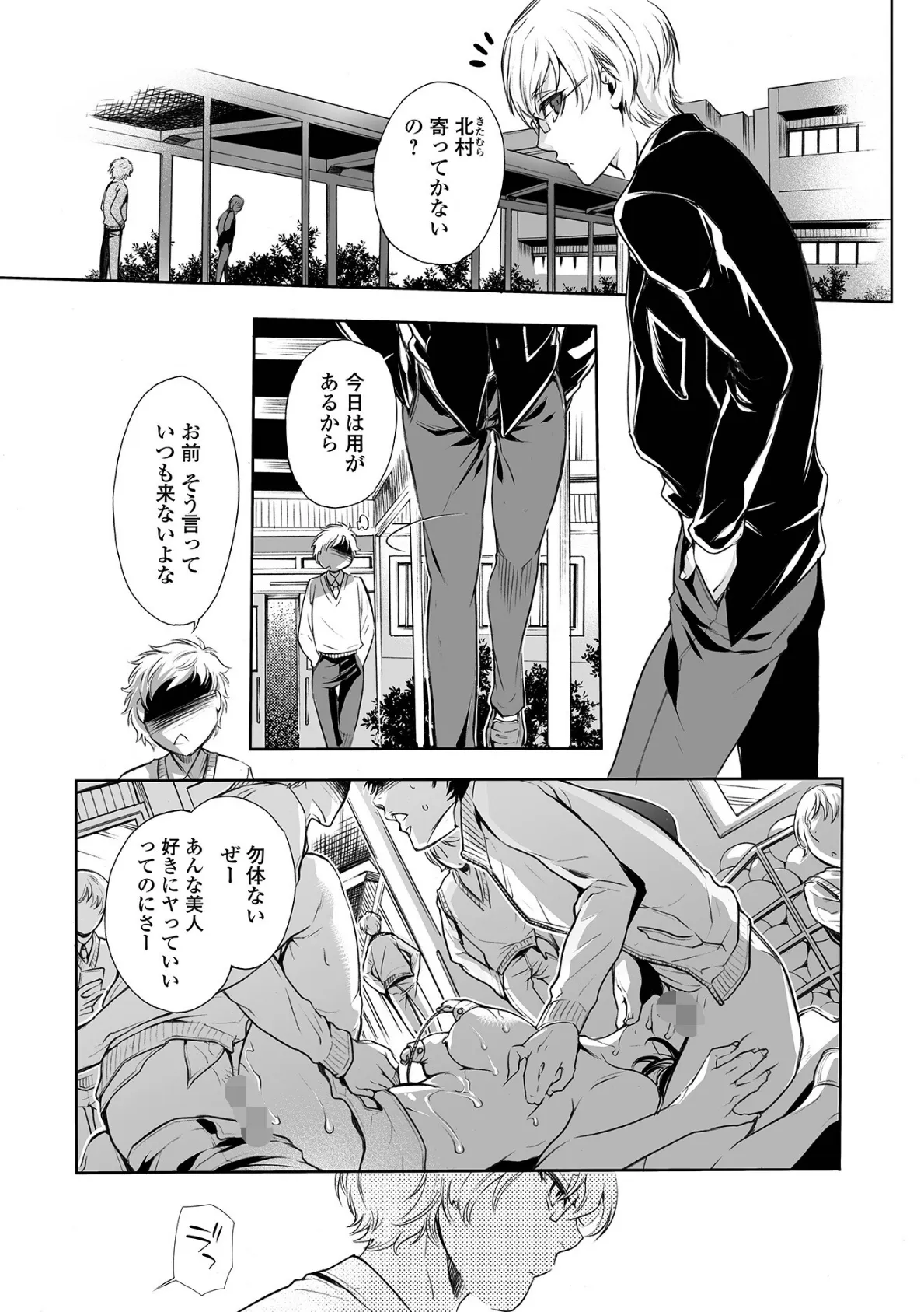 指輪の下のひそかな欲望【通常版】 35ページ