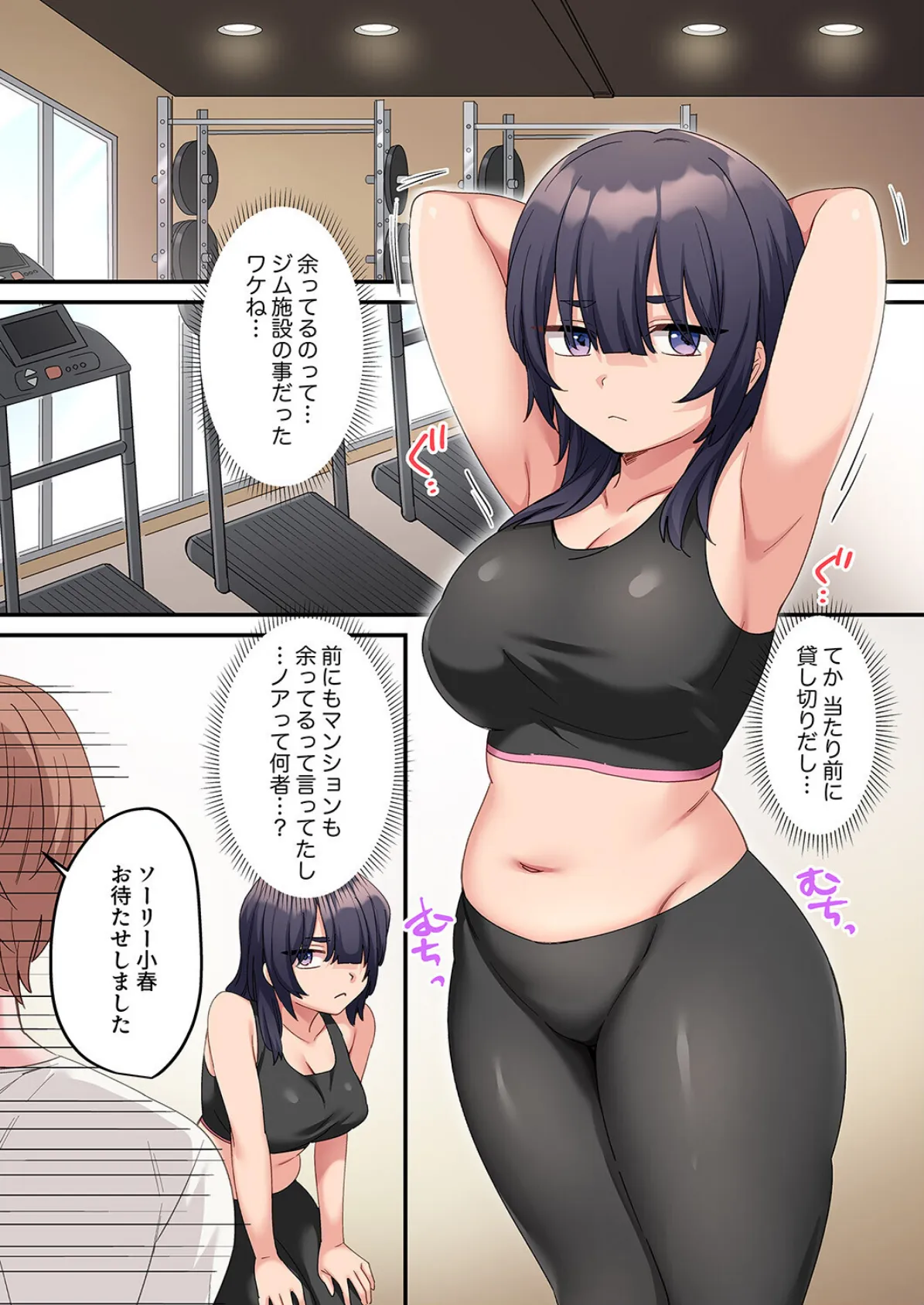 「こんなサイズ、入るわけない」外国人の執着しすぎる変態SEX14 7ページ