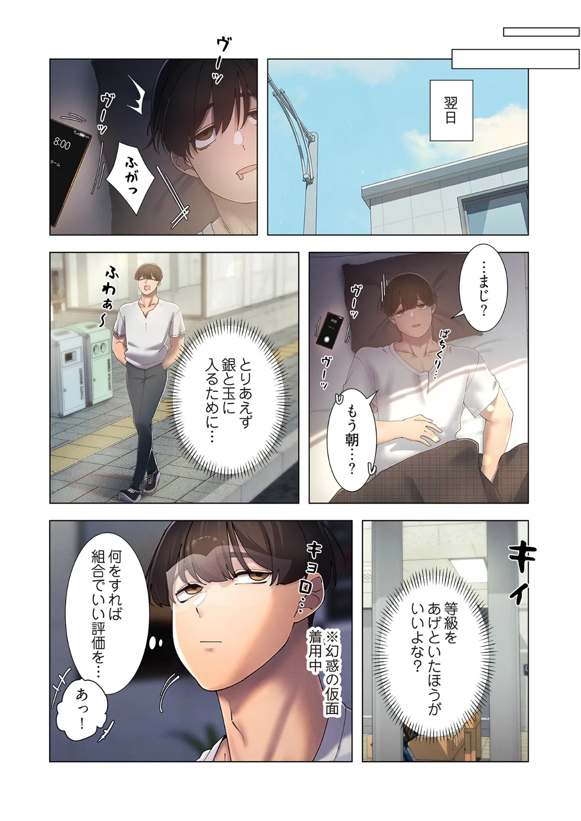 女ハンターを堕とすとレベルアップ（フルカラー） 21 4ページ