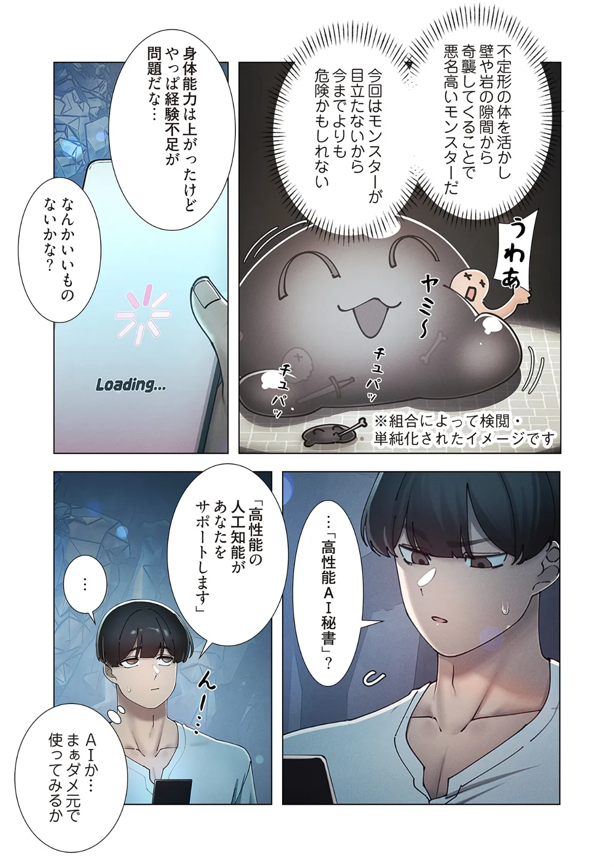 女ハンターを堕とすとレベルアップ（フルカラー） 21 7ページ