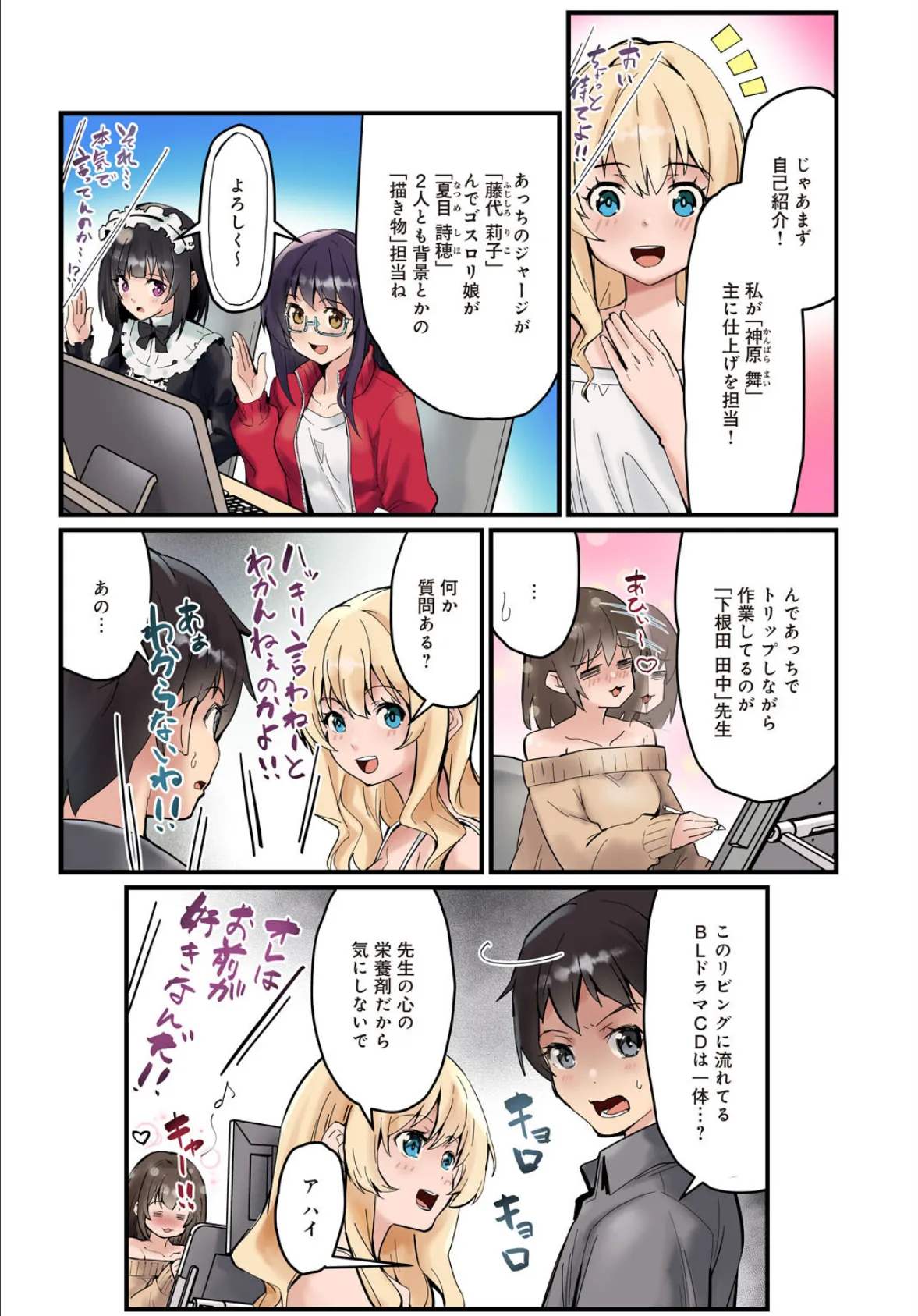 先生、ドコまでイクんですか！？【R18版】【完全版】 8ページ