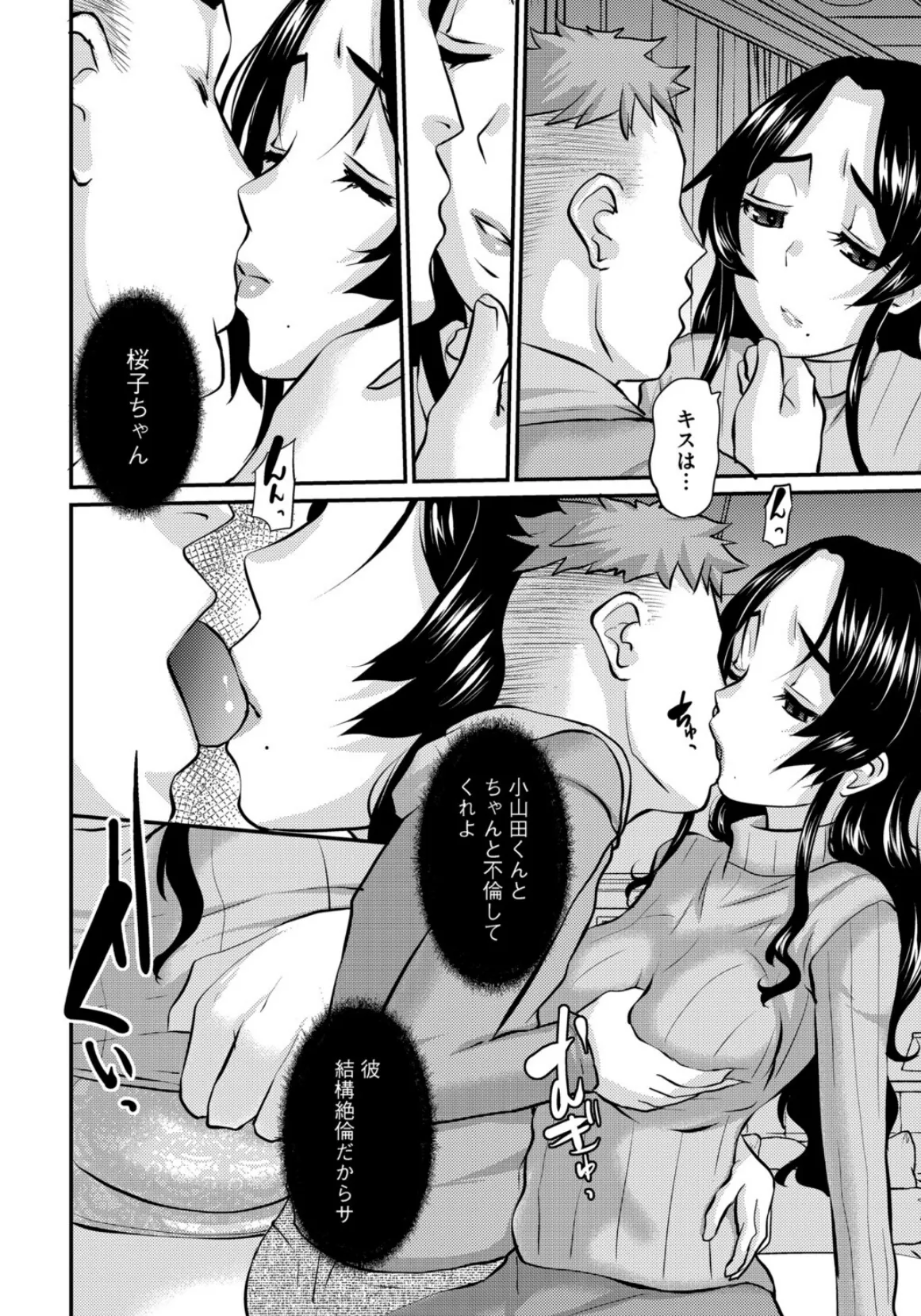 G-エッヂ Vol.070 32ページ