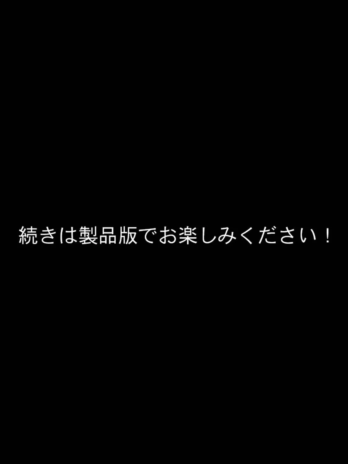 華聖麗姫スイートフラワーズ 1 〜淫濁まみれる・堕ちる麗姫〜 モザイク版 11ページ