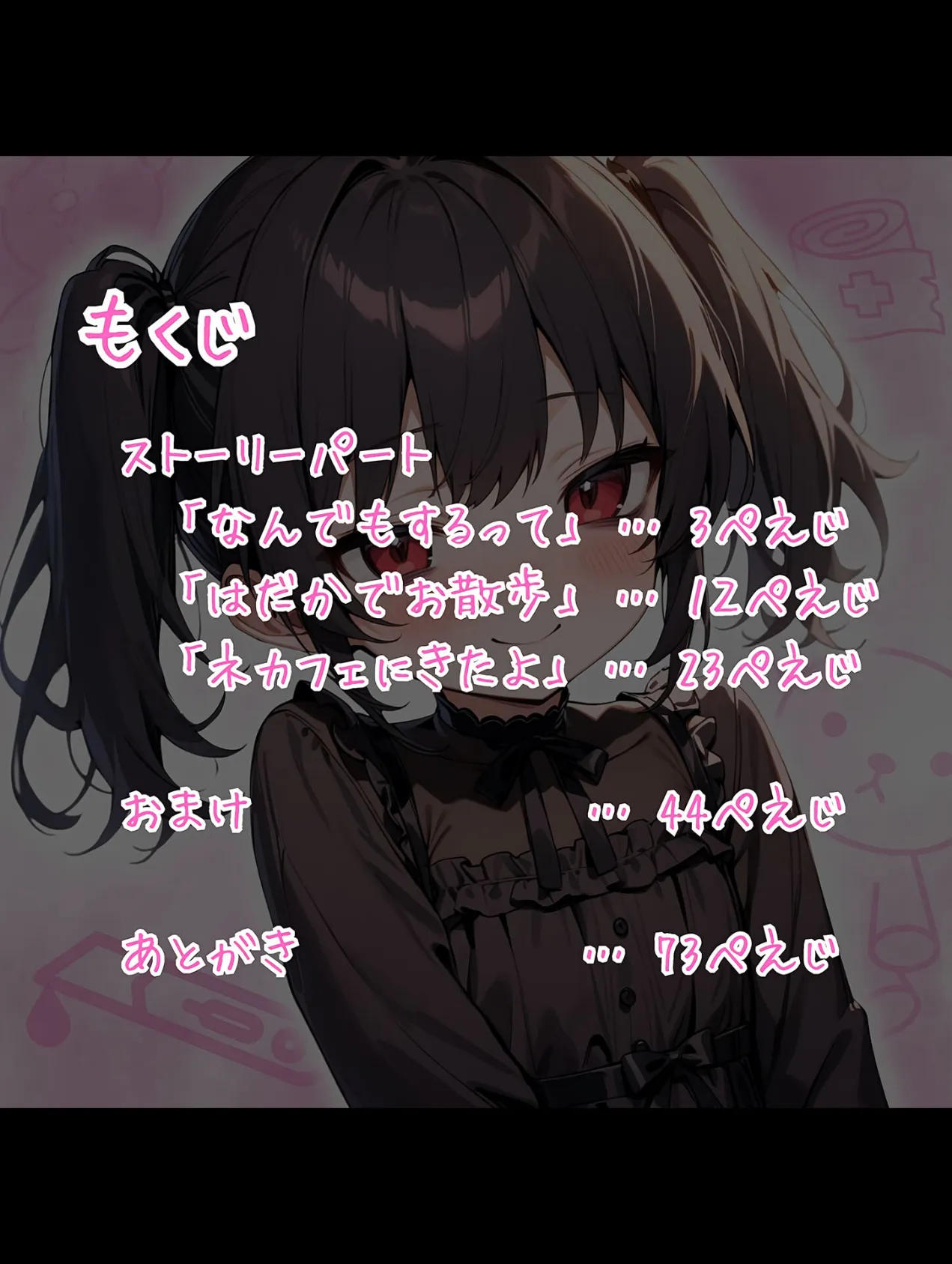 メンがヘラヘラな女の子 モザイク版 4ページ