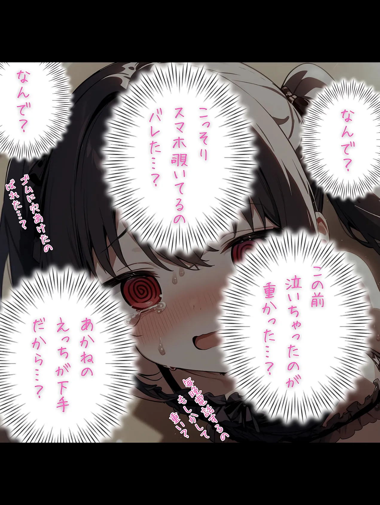 メンがヘラヘラな女の子 モザイク版 8ページ