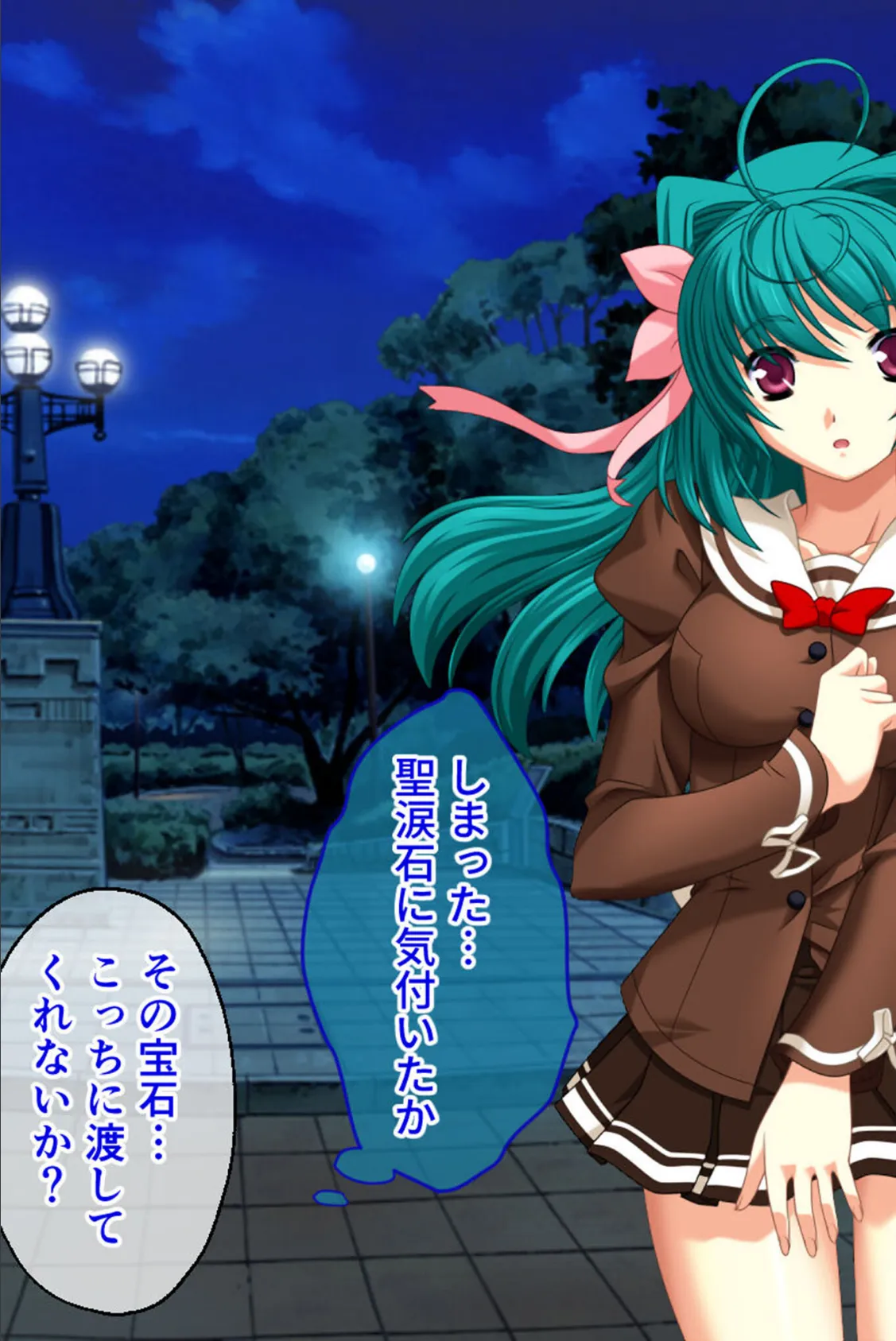 魔法戦士レムティアナイツ -光の乙女たち- CGノベル版 第一話 モザイク版 5ページ