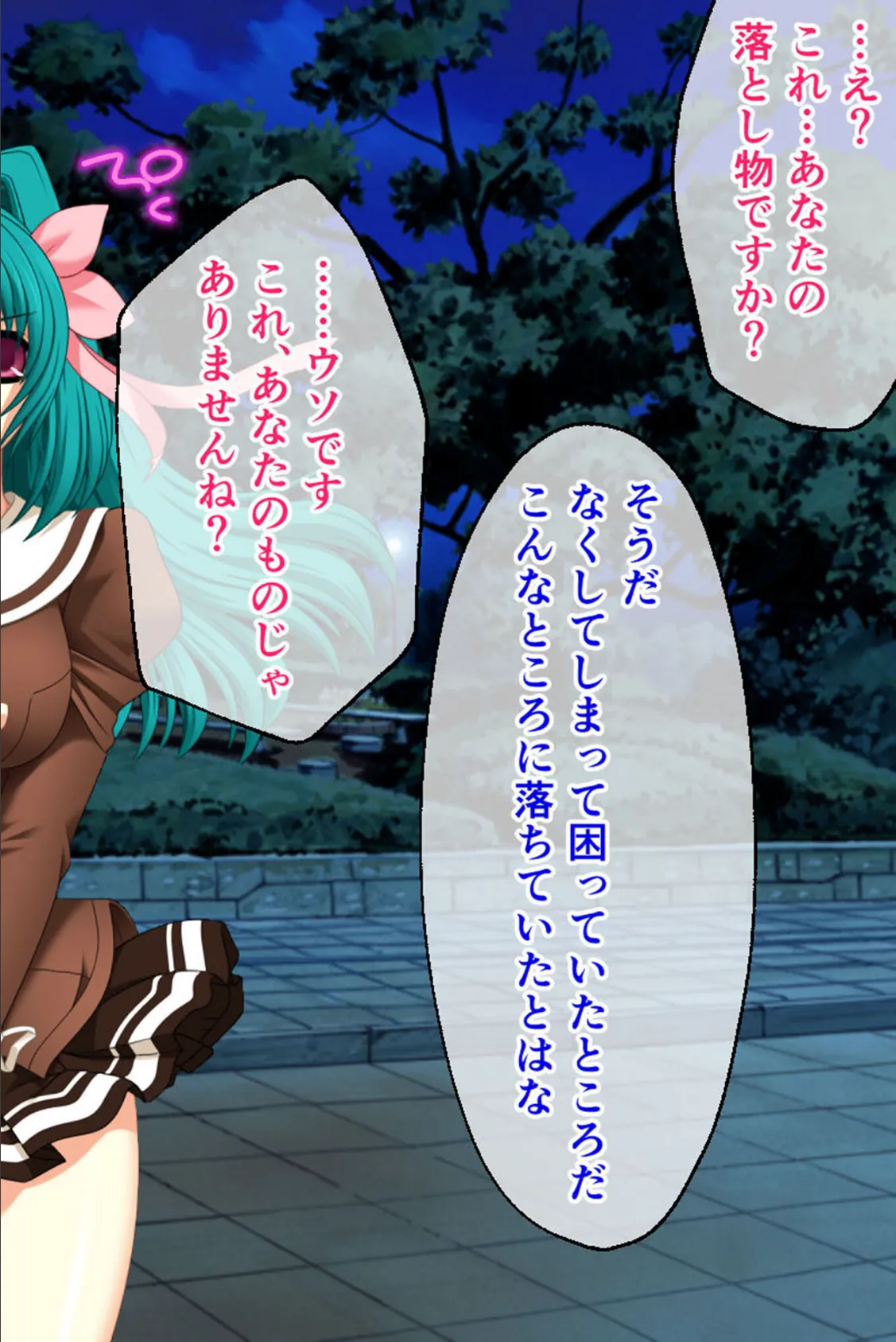 魔法戦士レムティアナイツ -光の乙女たち- CGノベル版 第一話 モザイク版 6ページ