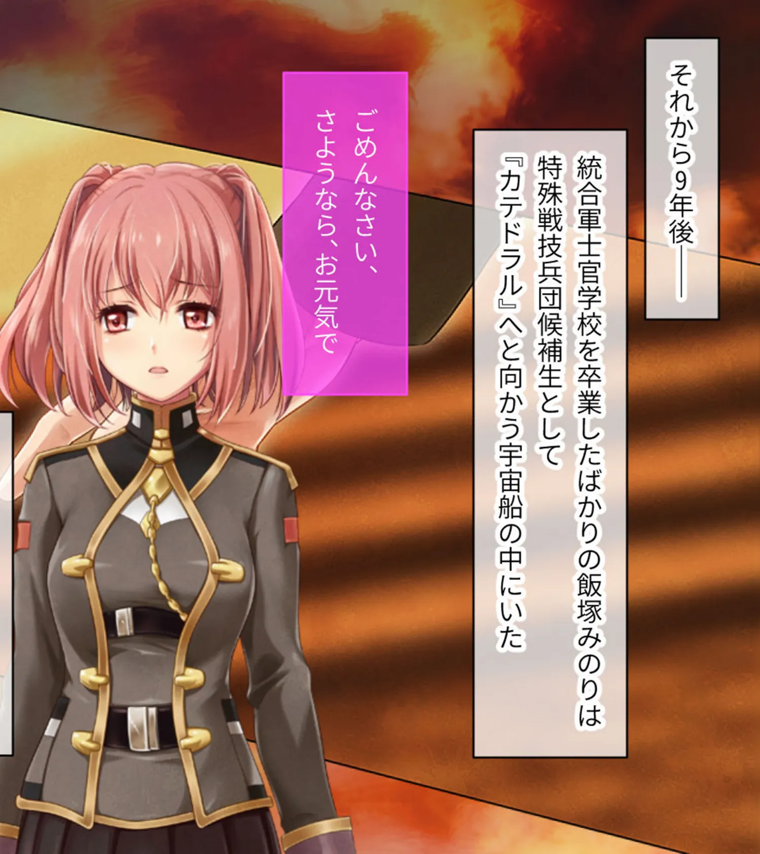 魔法少女消耗戦線 DeadΩAegis CGノベル版 第一話 モザイク版 6ページ