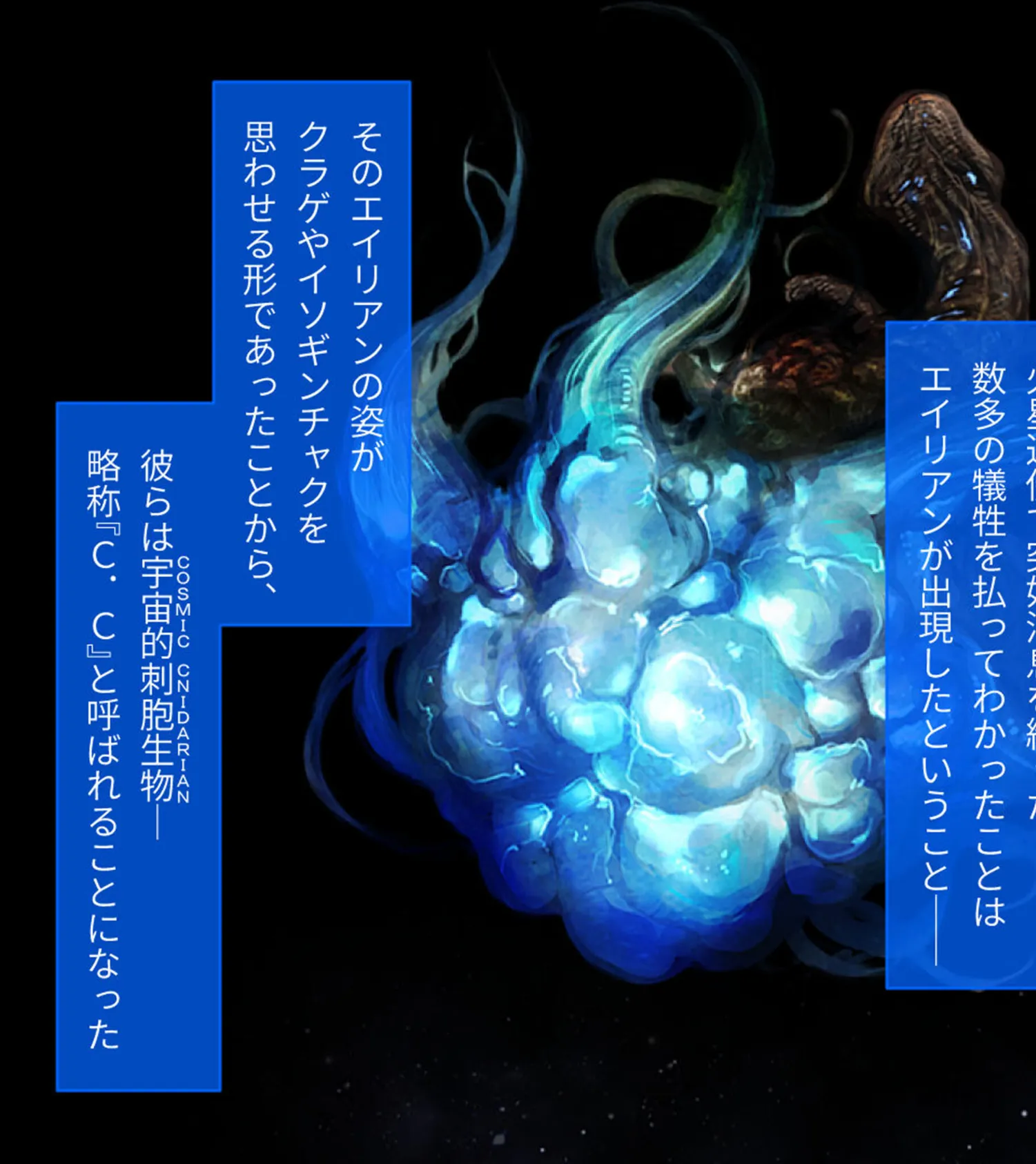 魔法少女消耗戦線 DeadΩAegis CGノベル版 第一話 モザイク版 9ページ