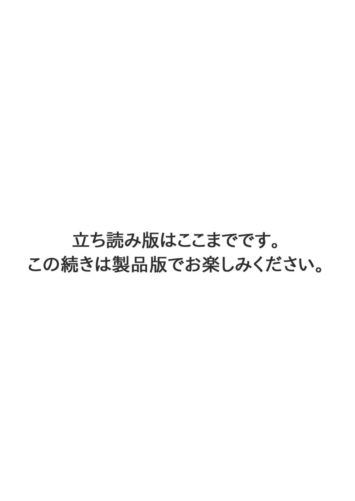 夫には内緒にしてね〜秘密の行為だから疼いちゃうの〜 9ページ