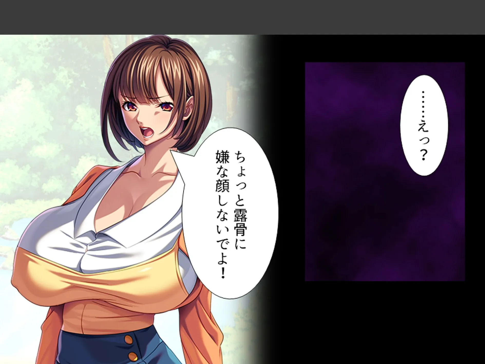 パワハラ巨乳上司への躾け 〜休暇先でイキ狂いエッチ調教〜 第3巻 7ページ