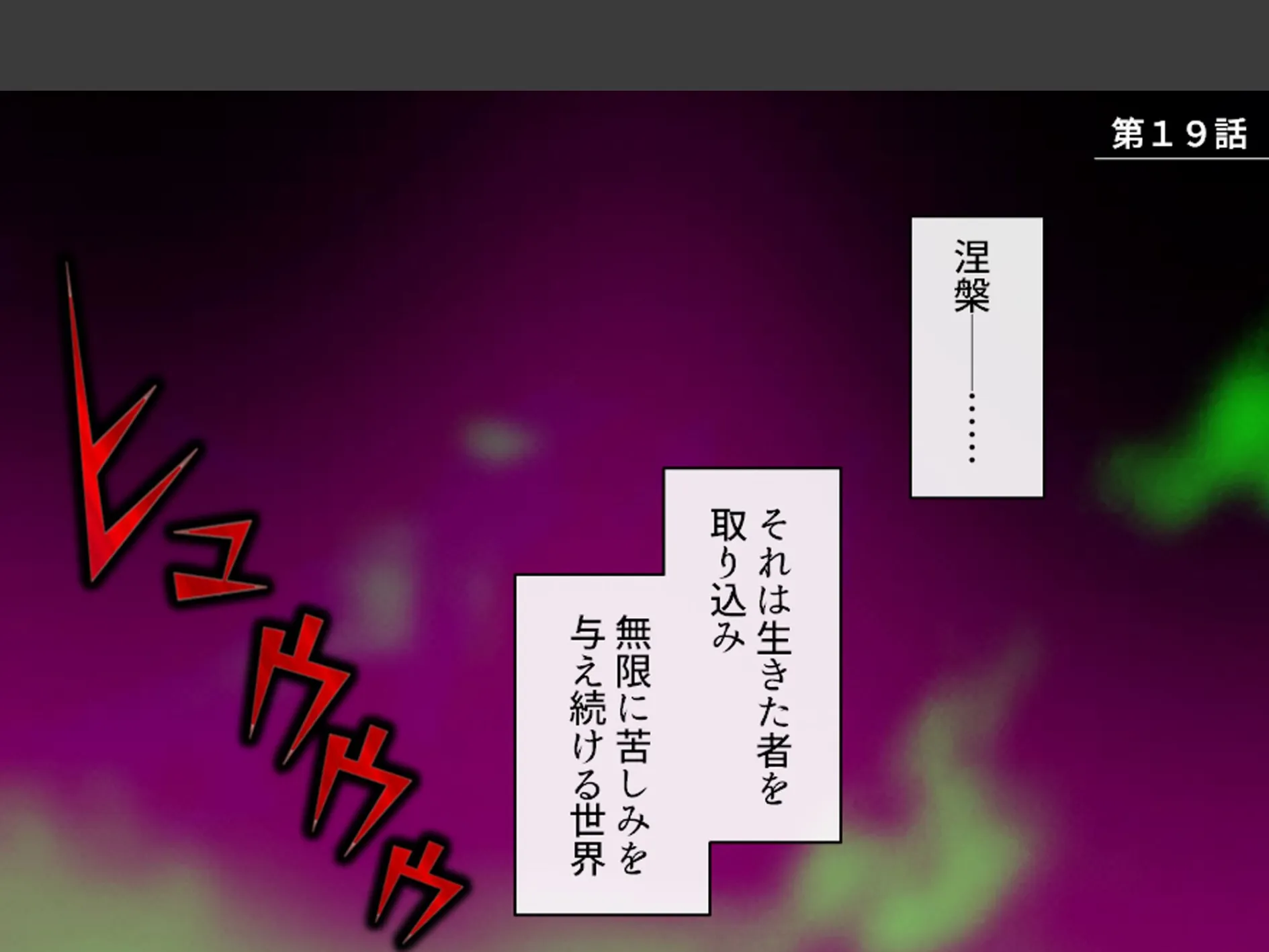 学校のエロい怪談 〜白濁にまみれた少女たち〜 （単話） 第19話 3ページ